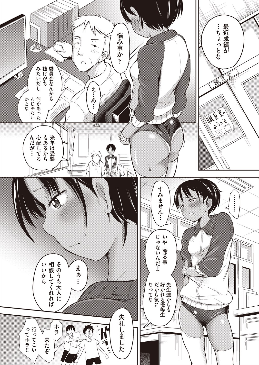 Page 100