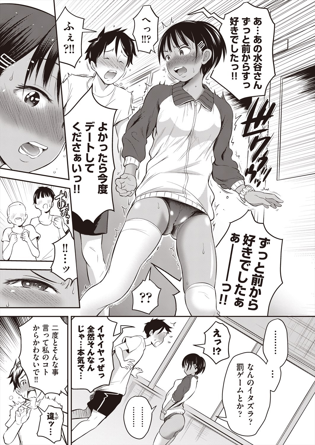 Page 101
