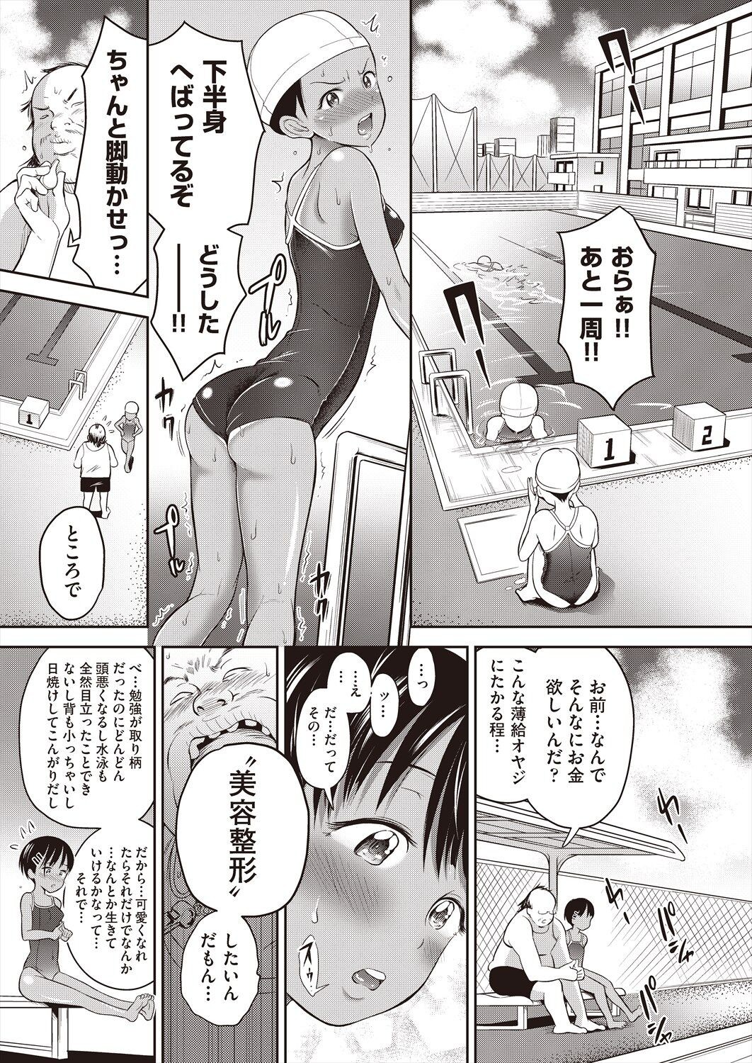 Page 123