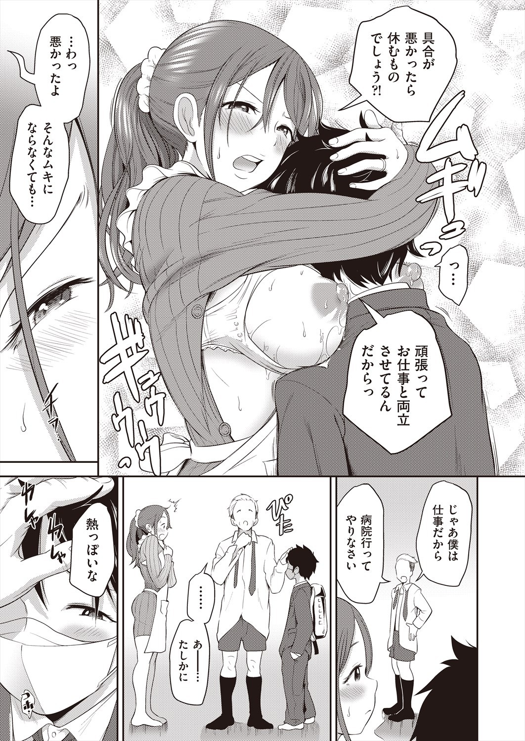 Page 179
