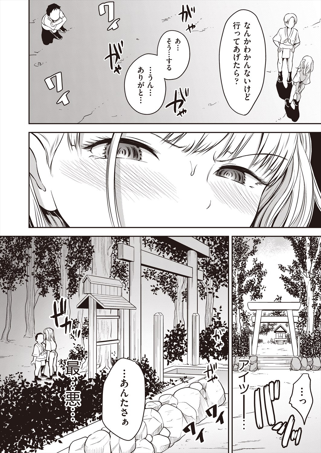 Page 72