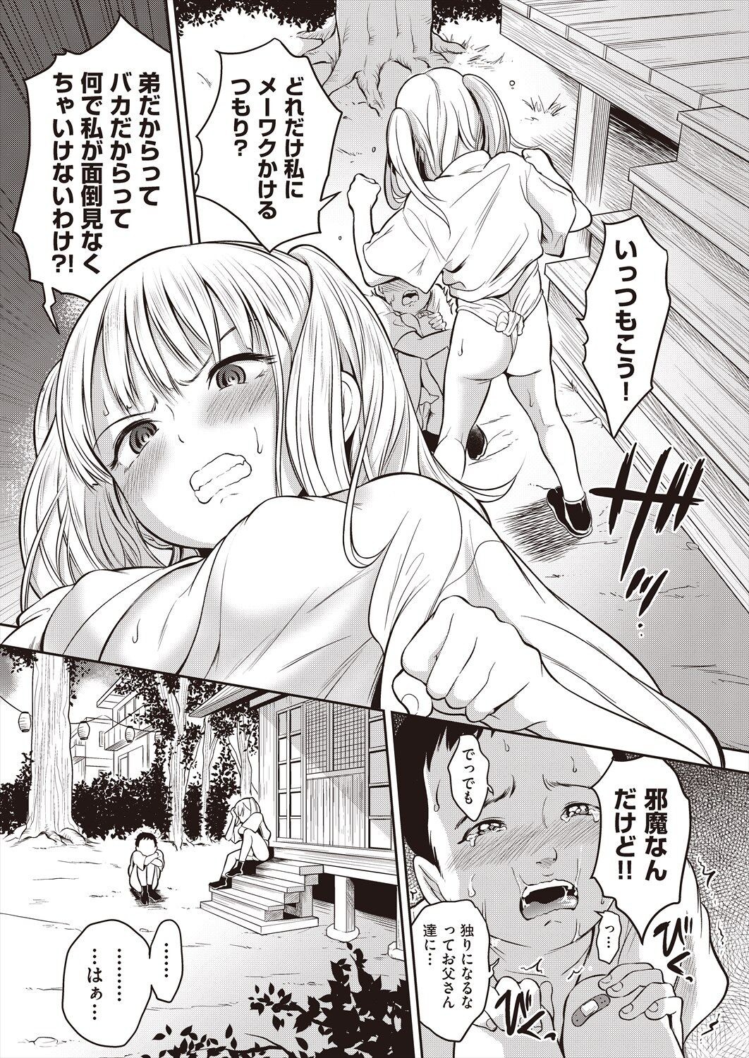Page 73