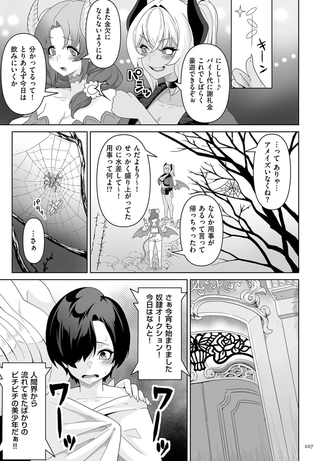 Page 107