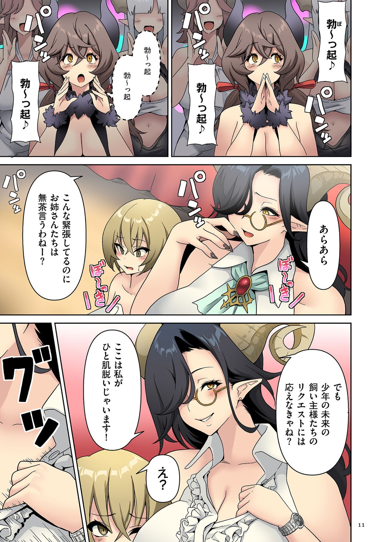 Page 11