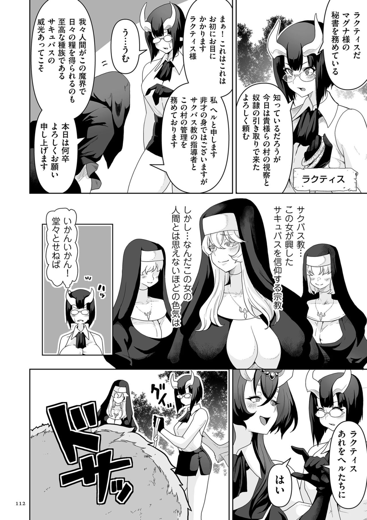 Page 112