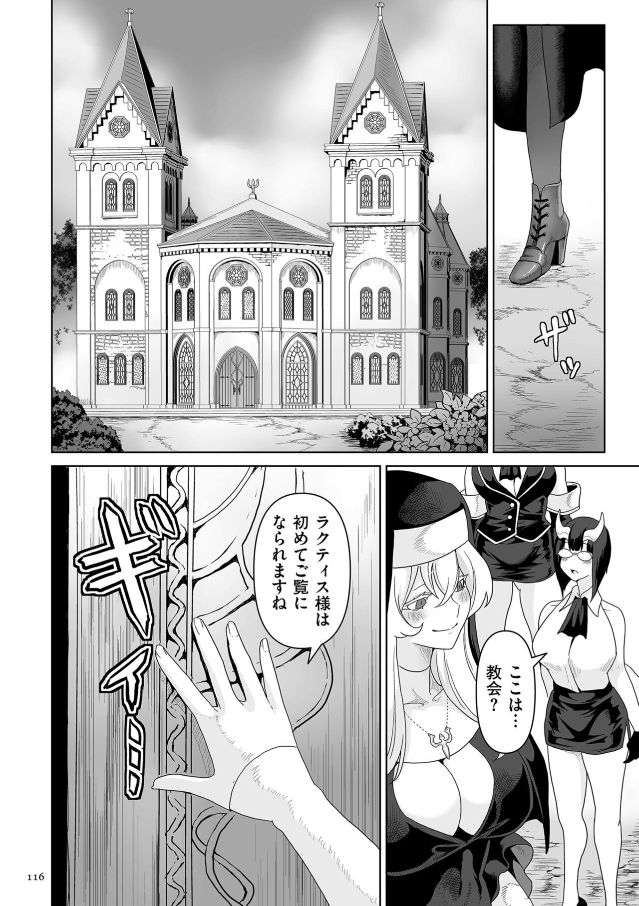 Page 116