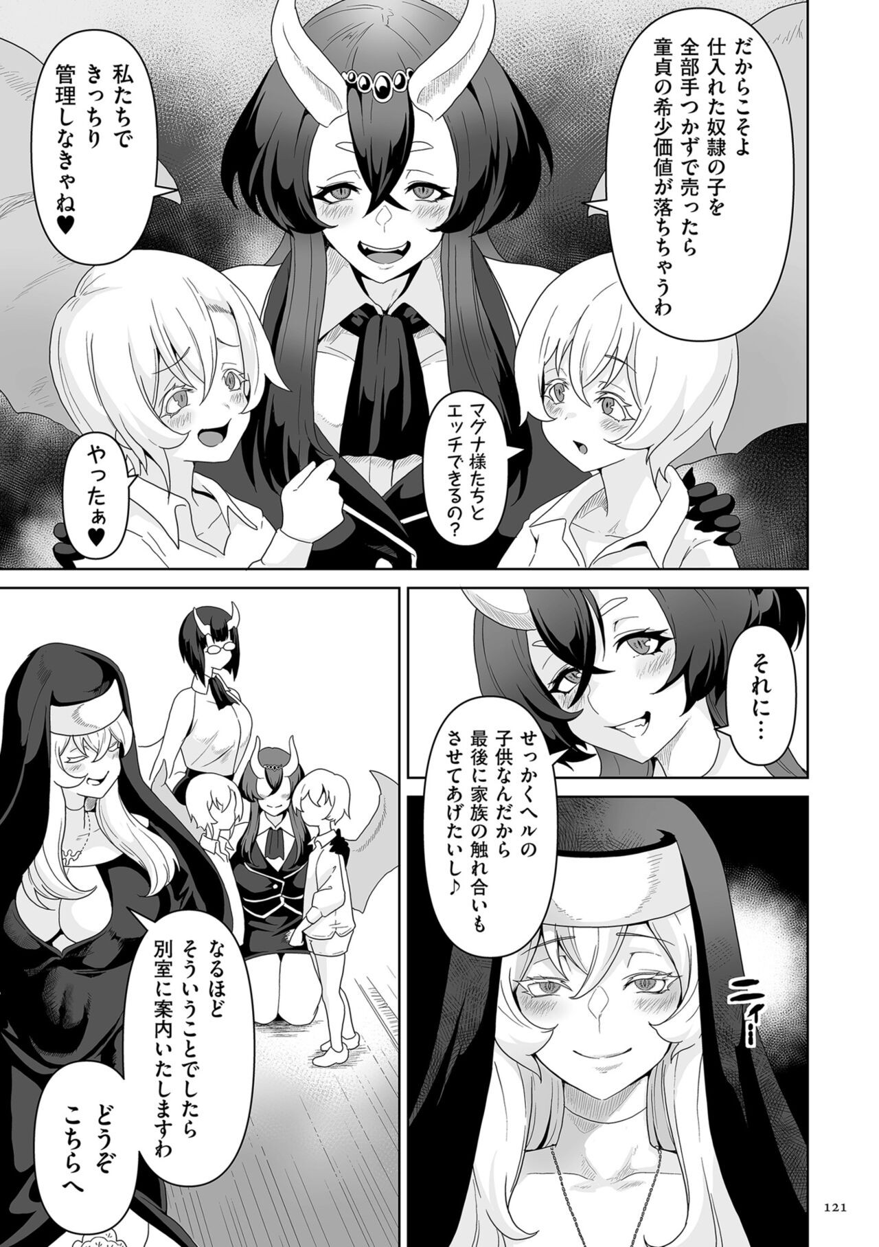 Page 121