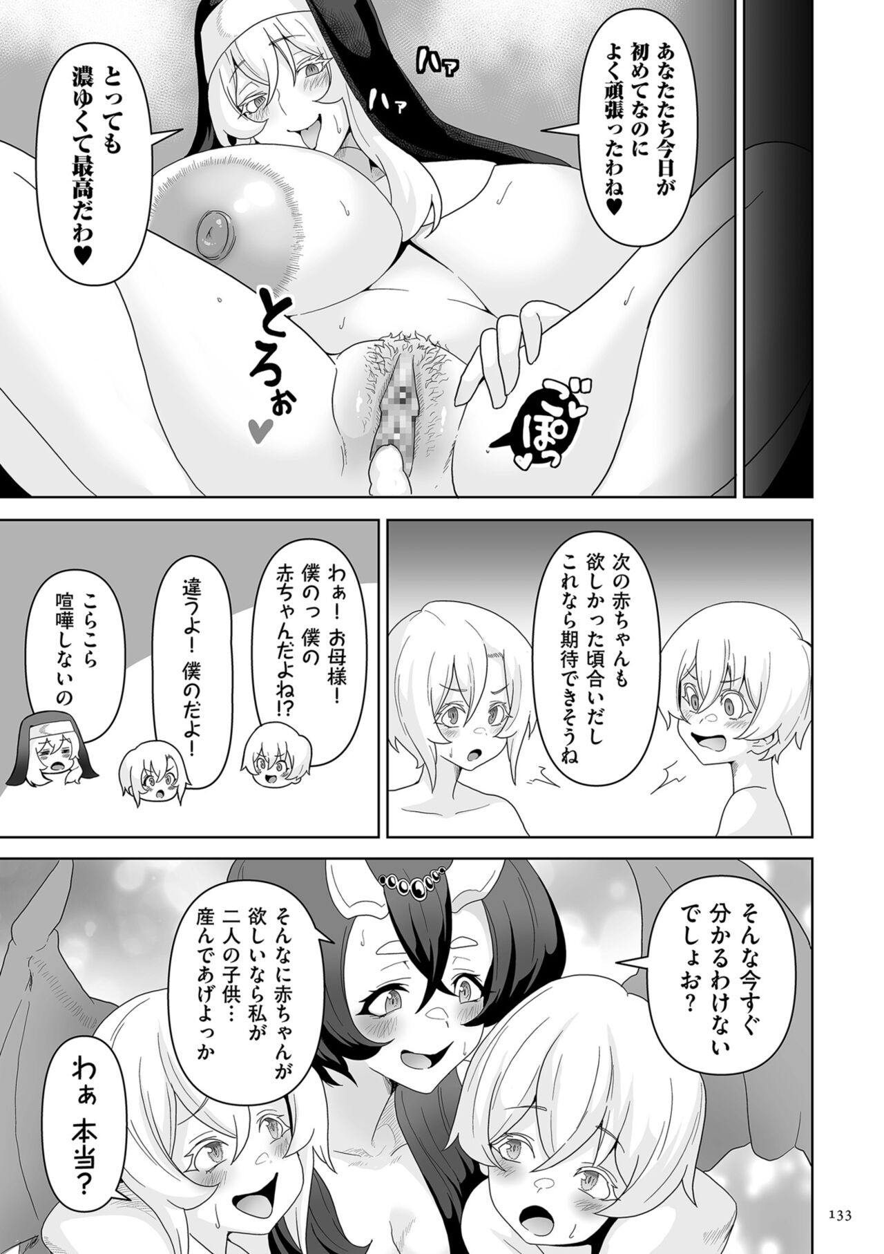 Page 133