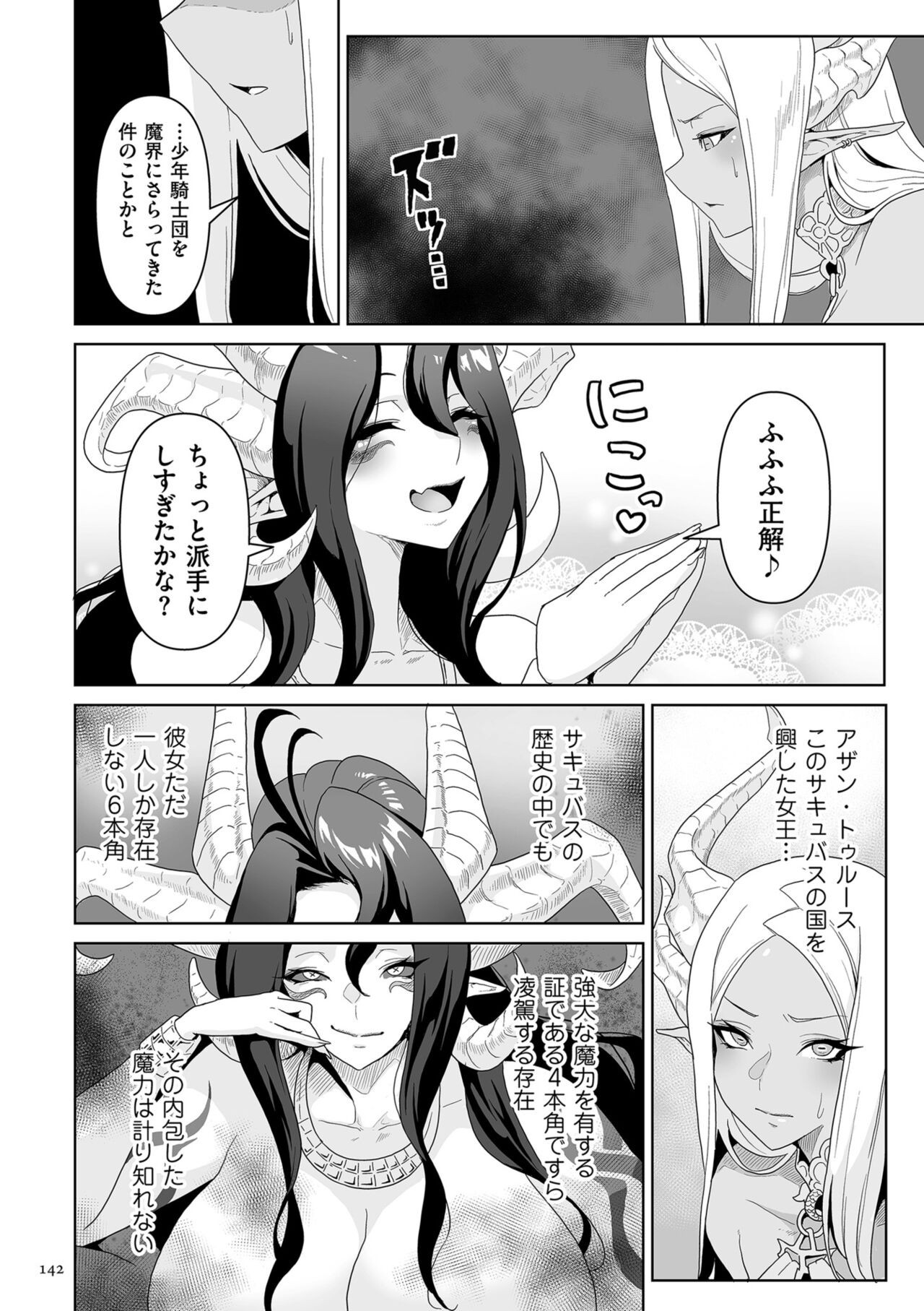 Page 142