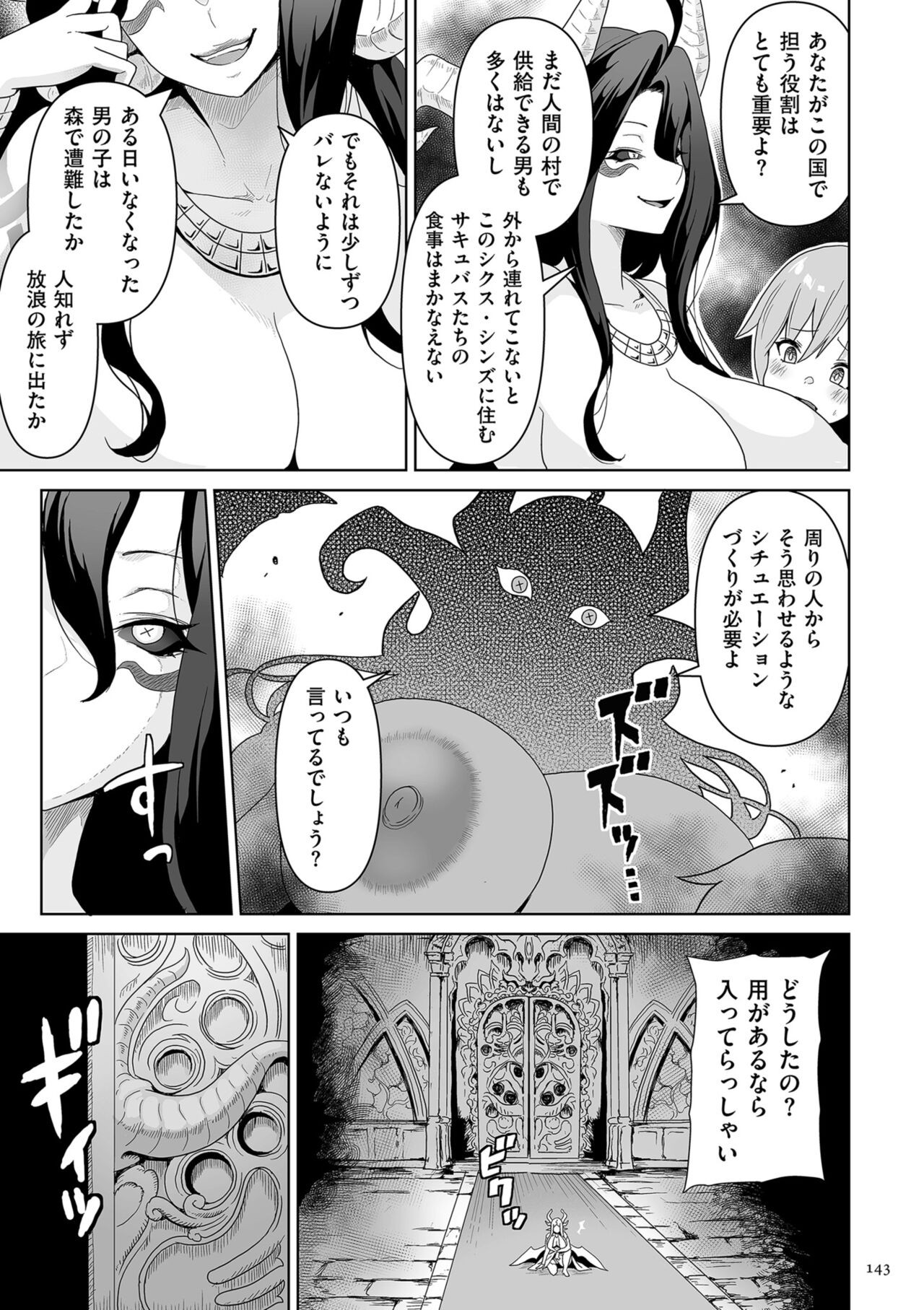 Page 143
