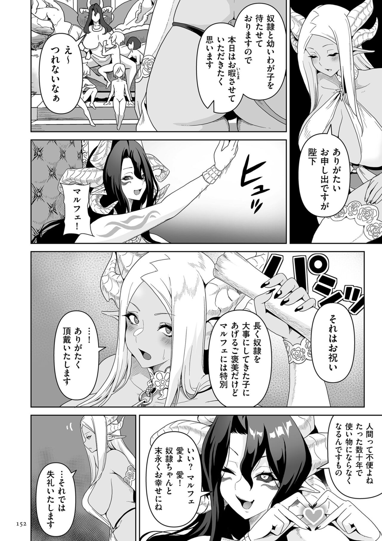 Page 152