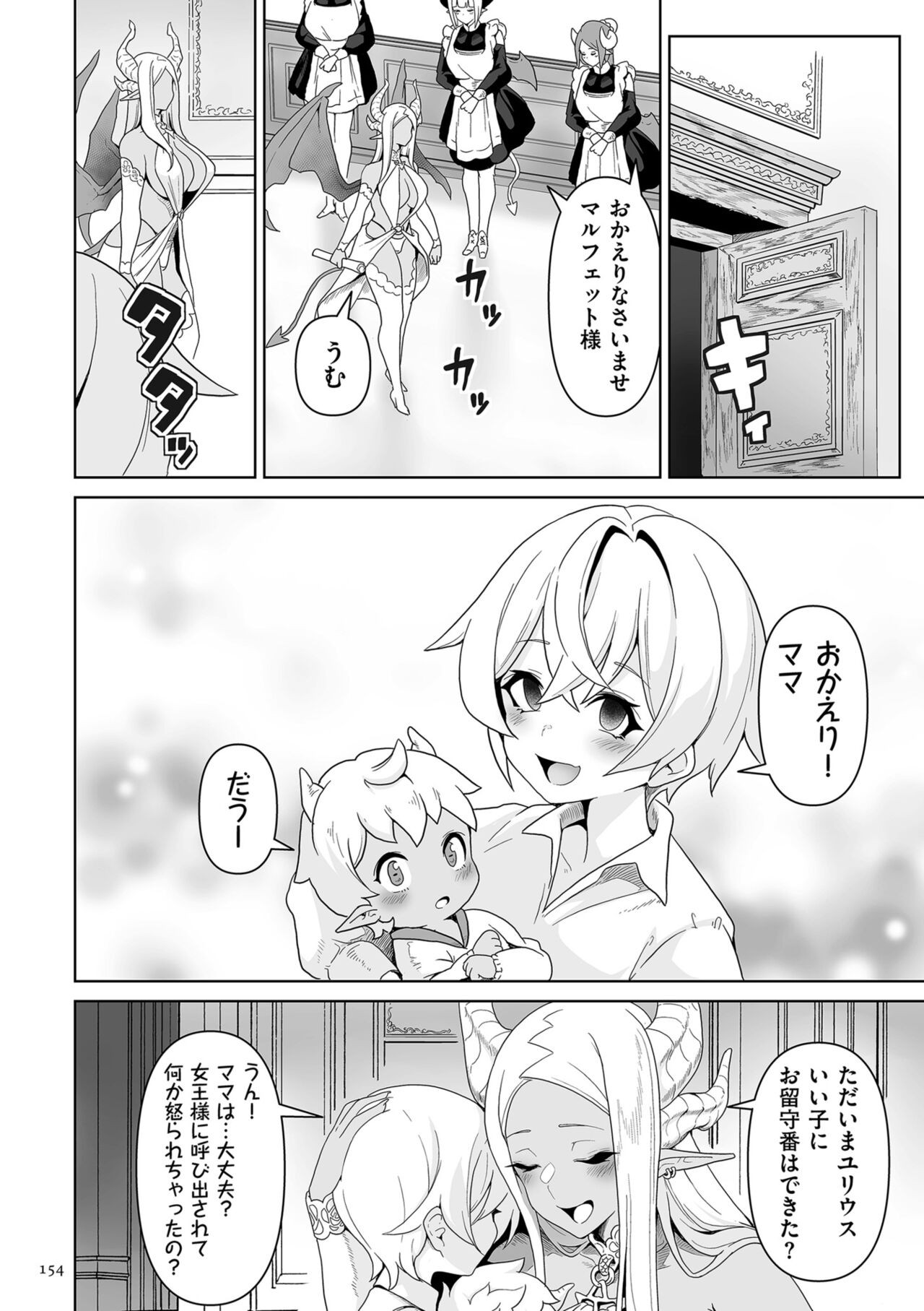 Page 154