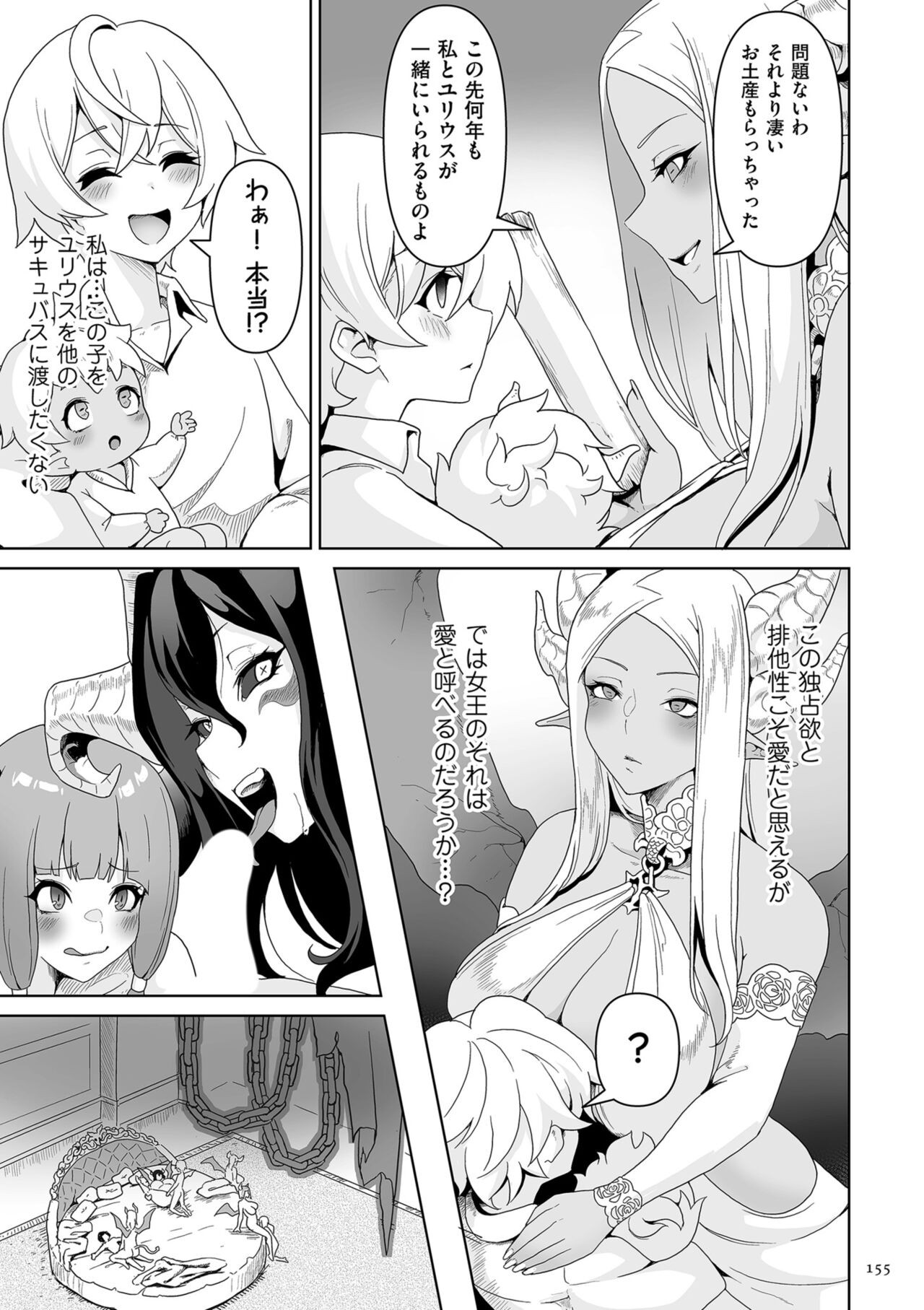 Page 155