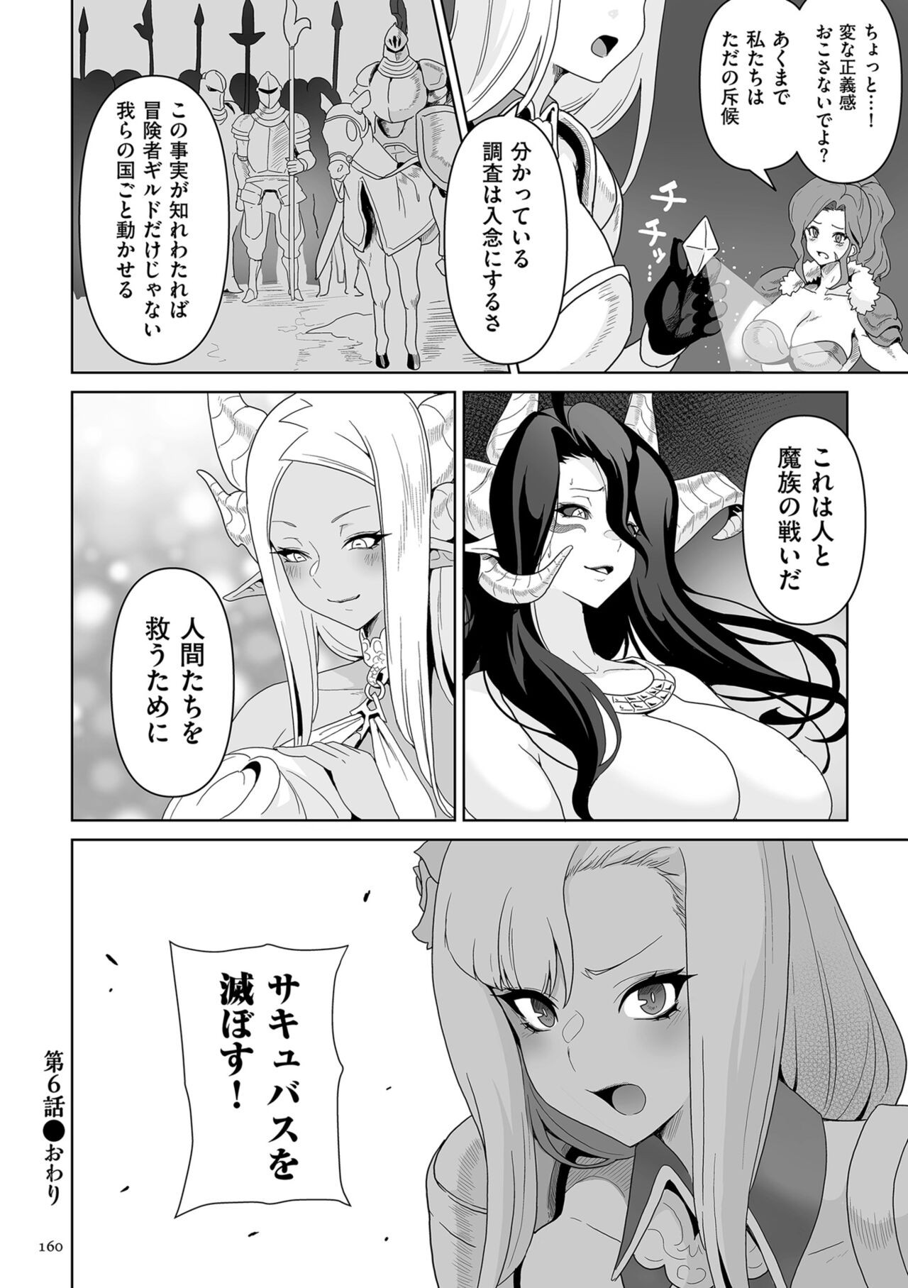 Page 160