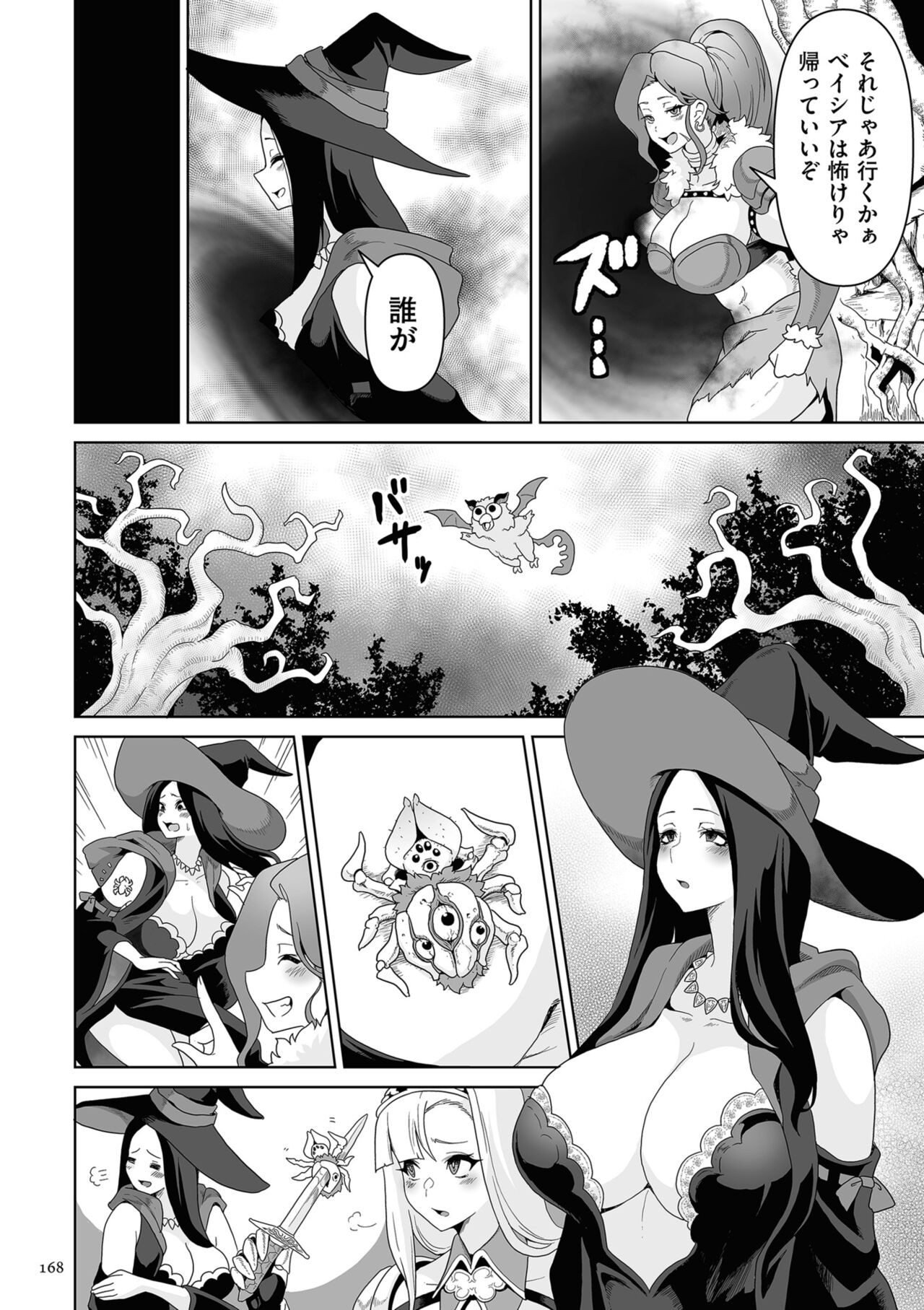 Page 168