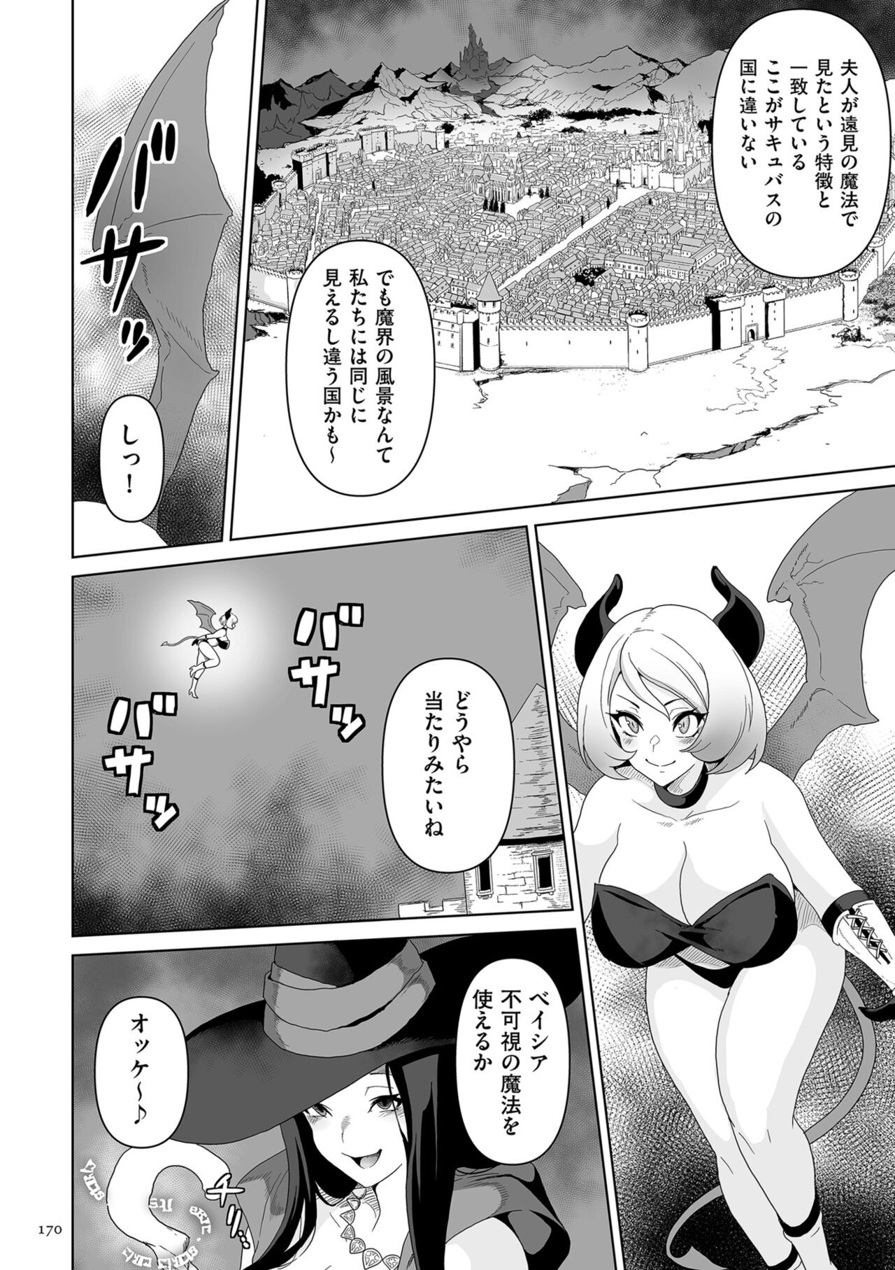 Page 170
