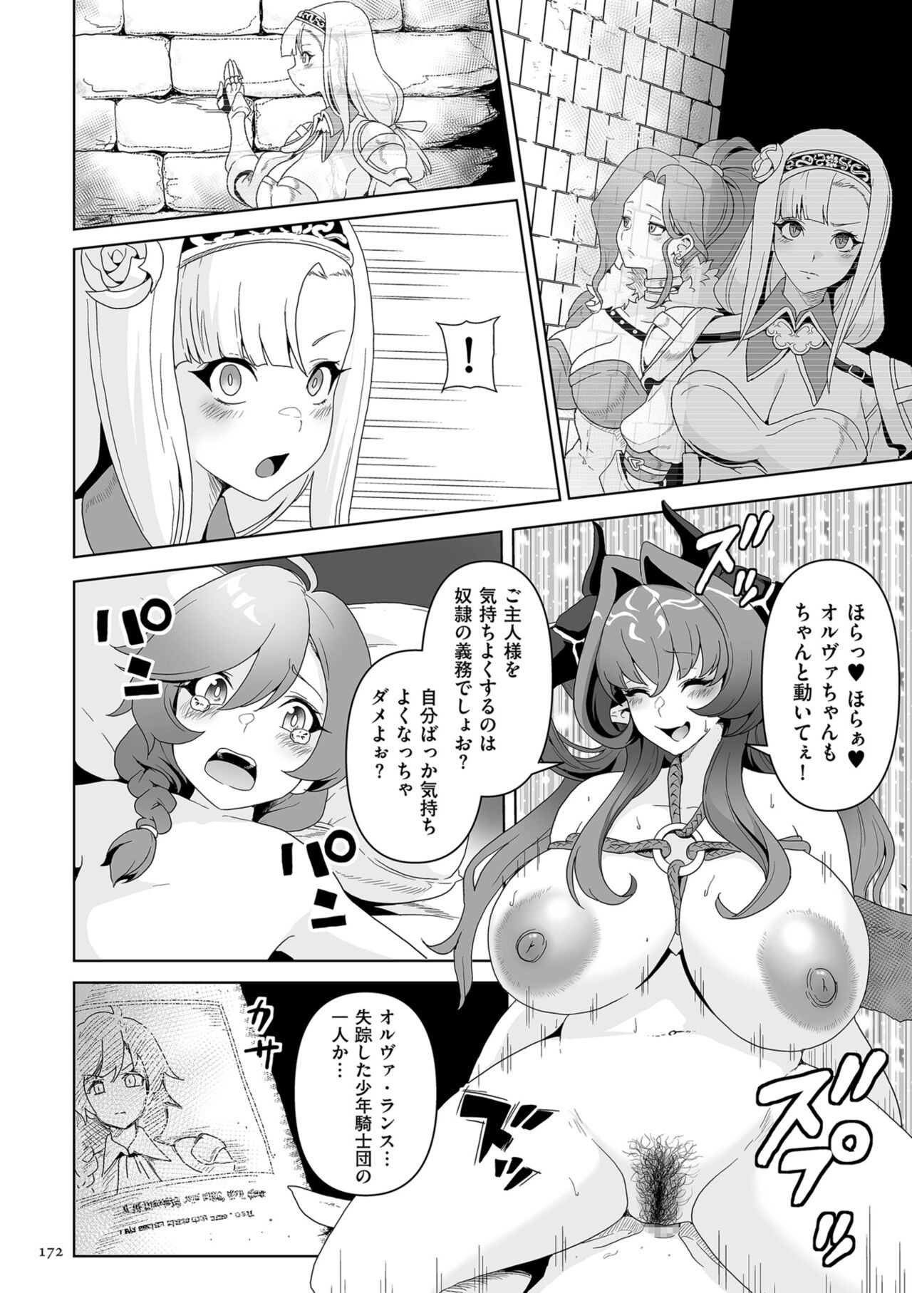 Page 172