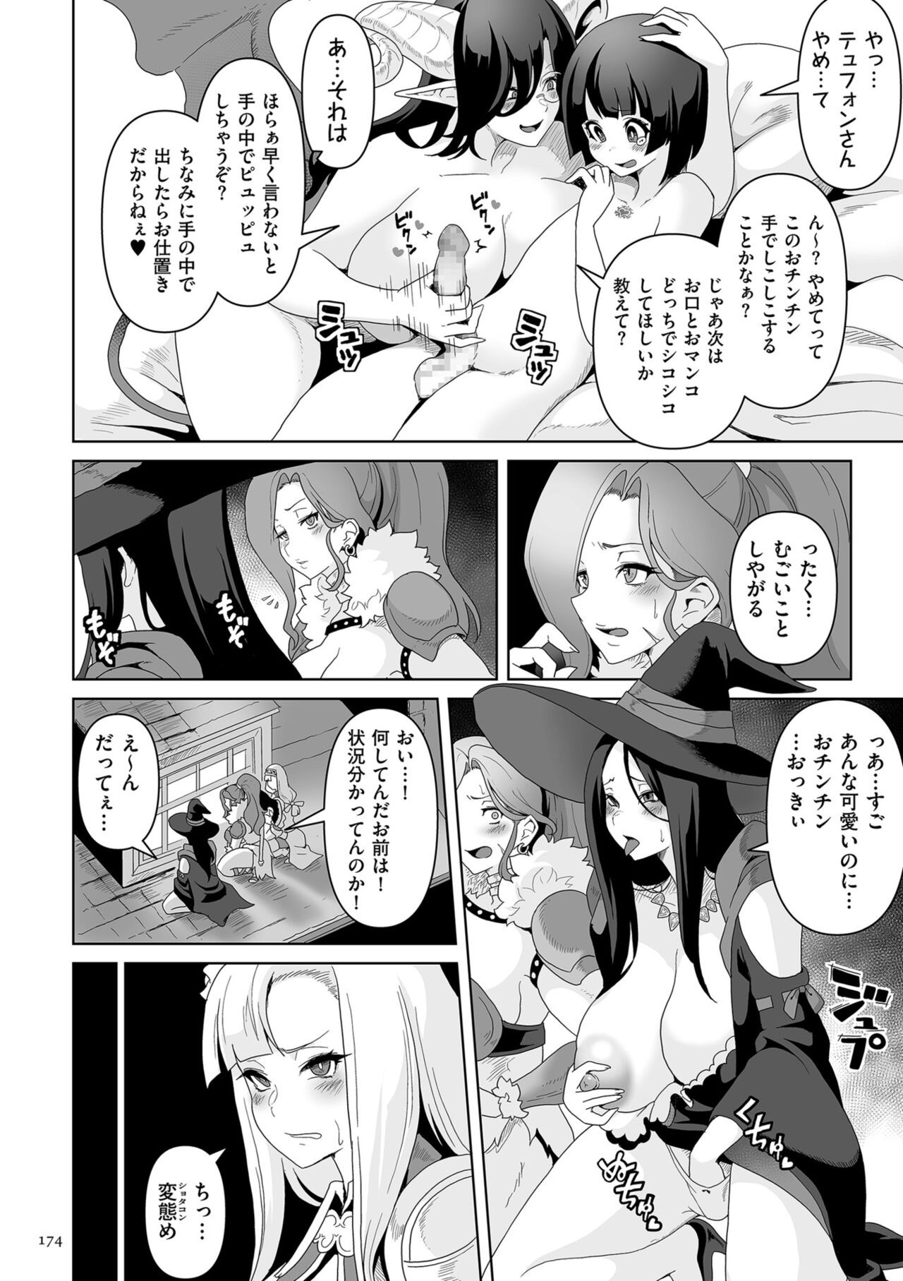 Page 174