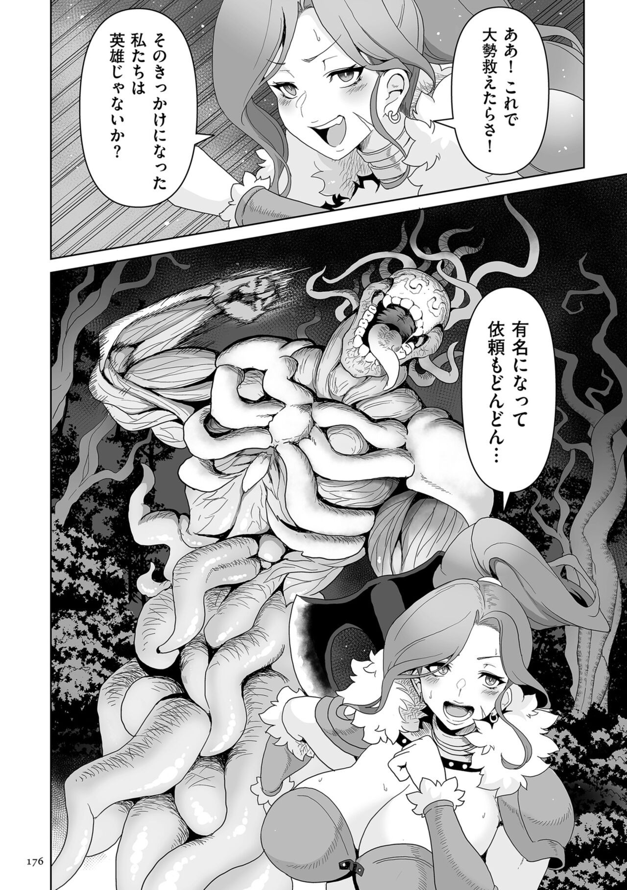 Page 176