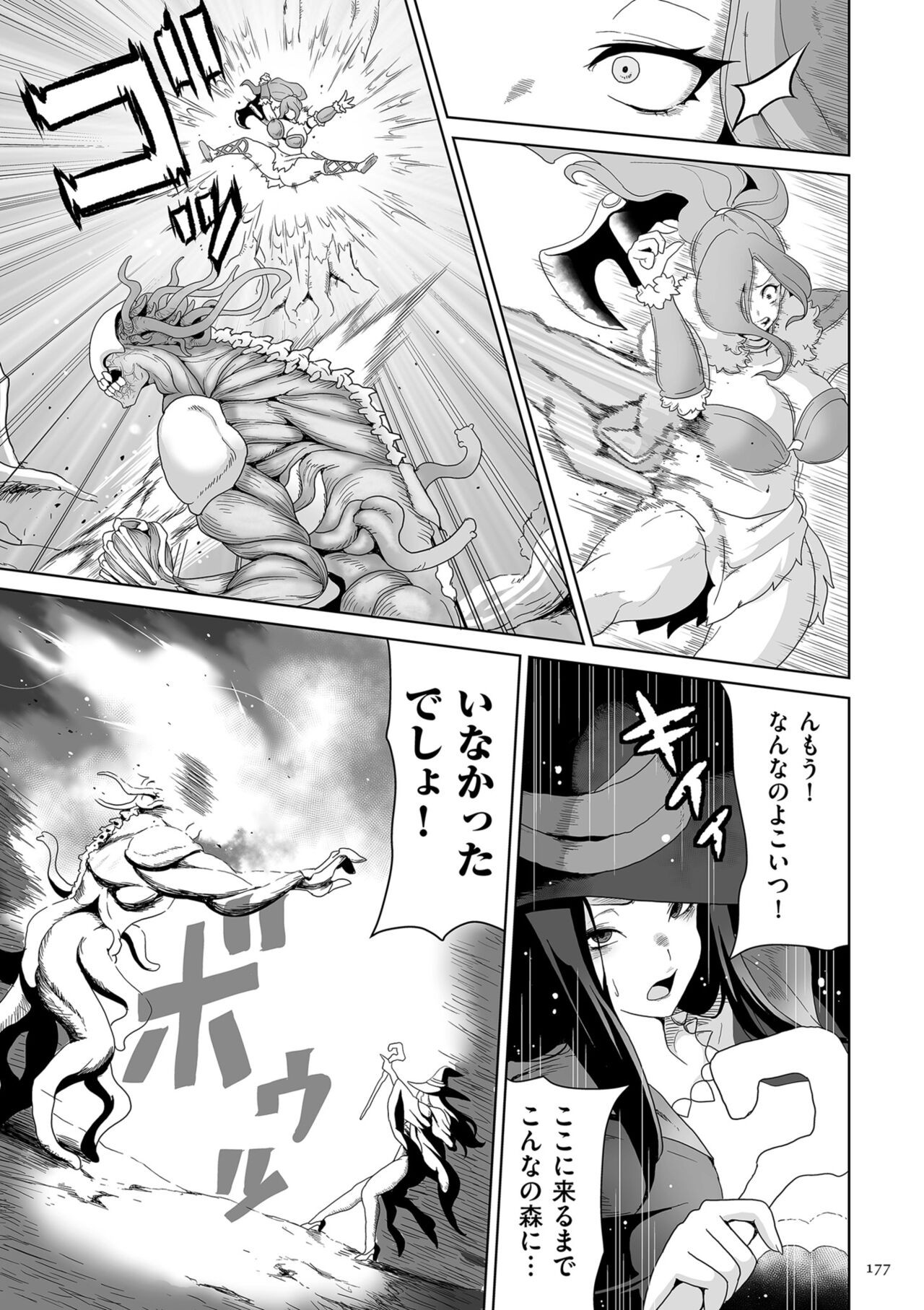 Page 177