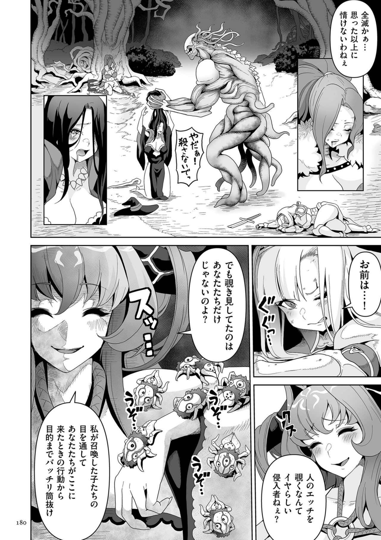 Page 180