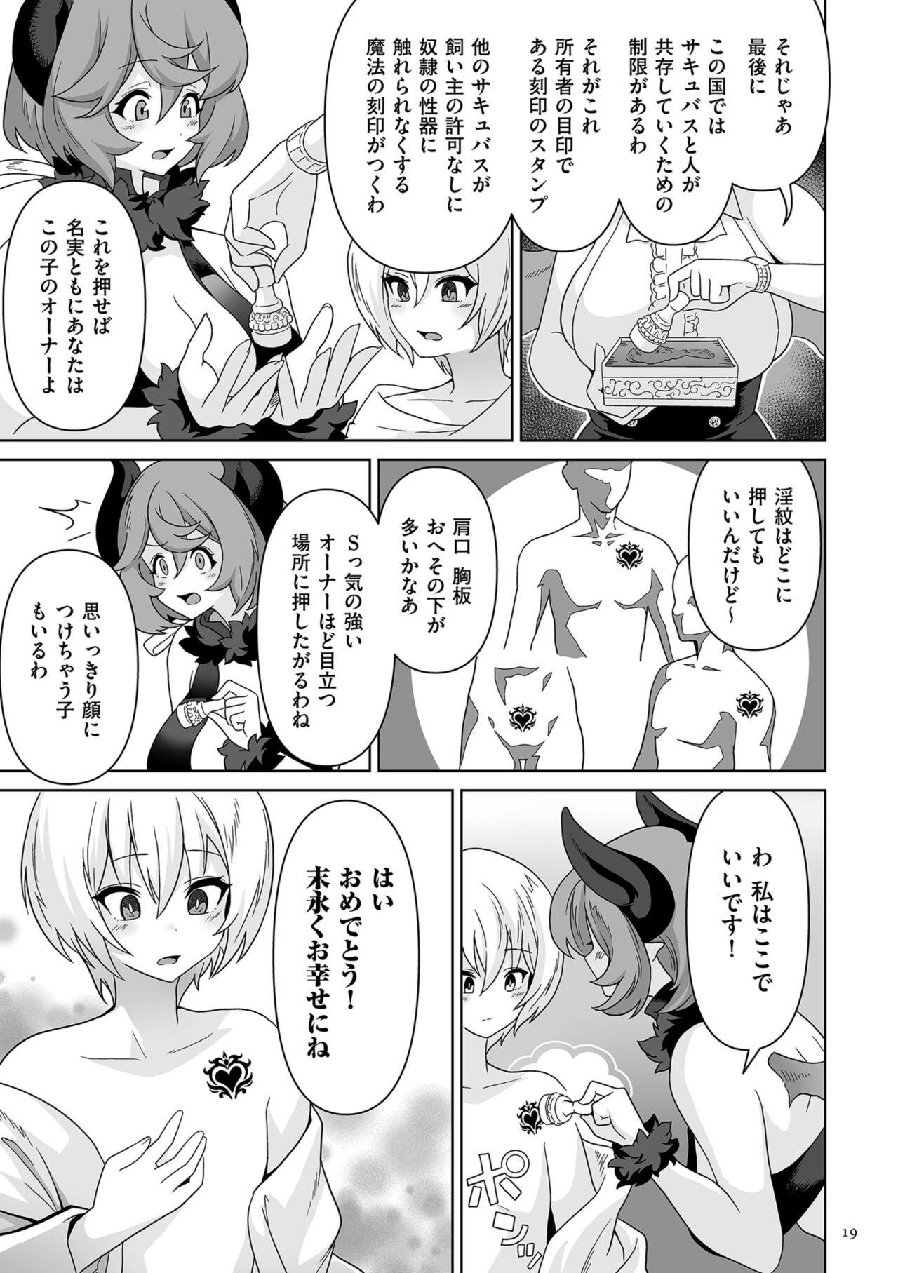 Page 19