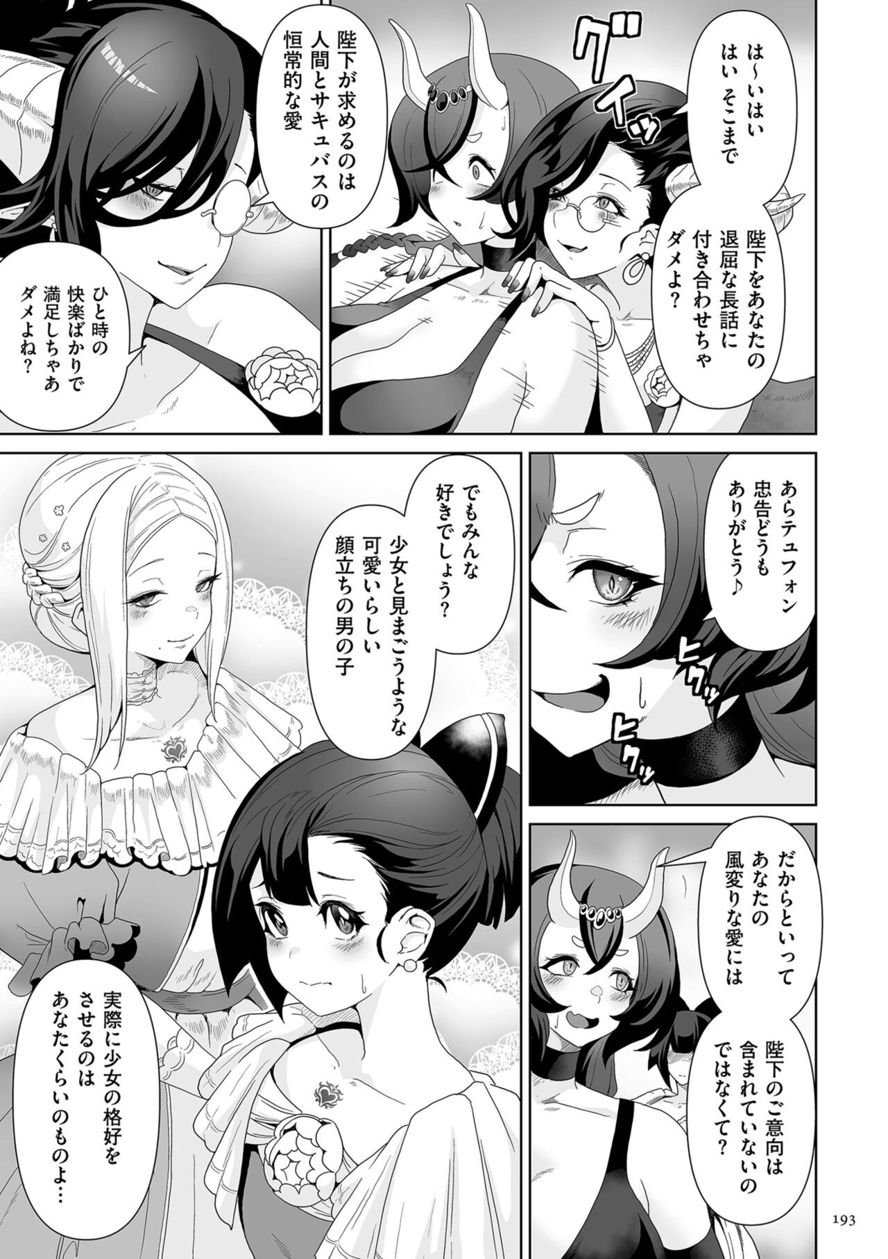 Page 193