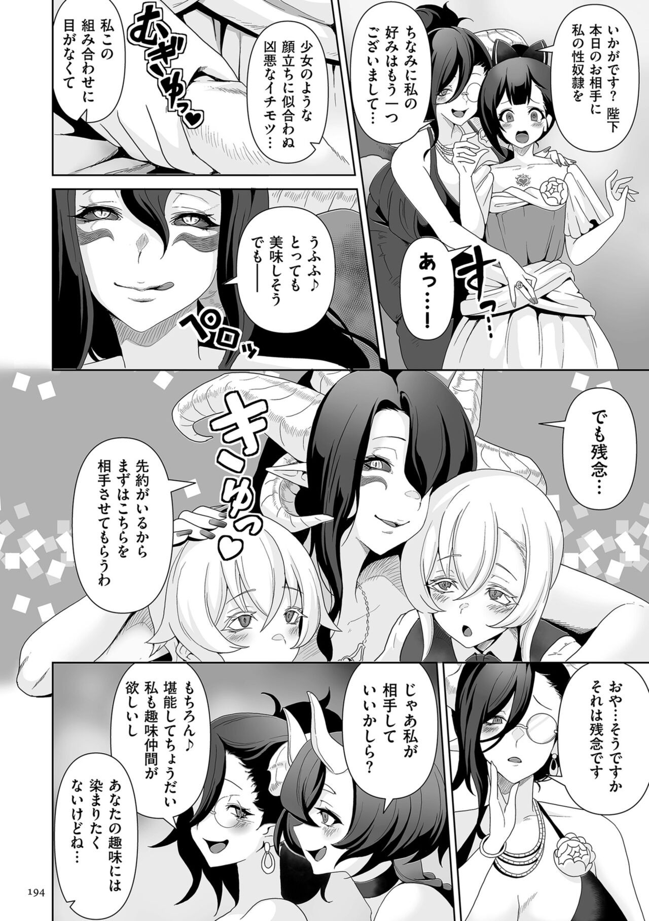 Page 194