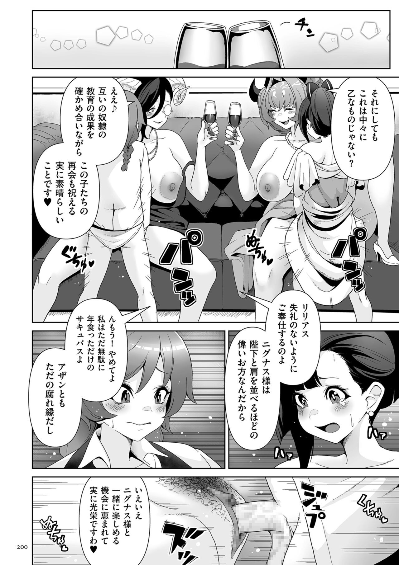Page 200