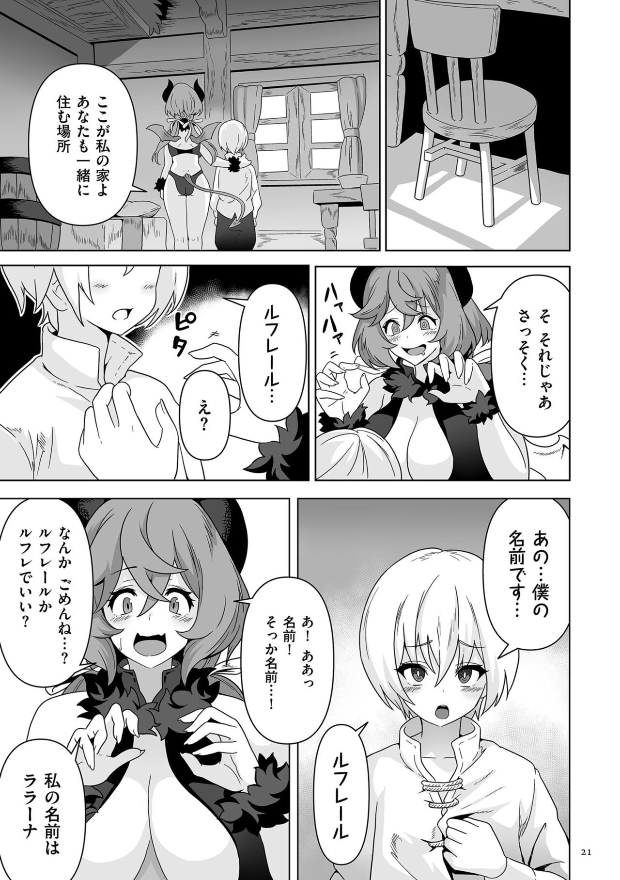 Page 21