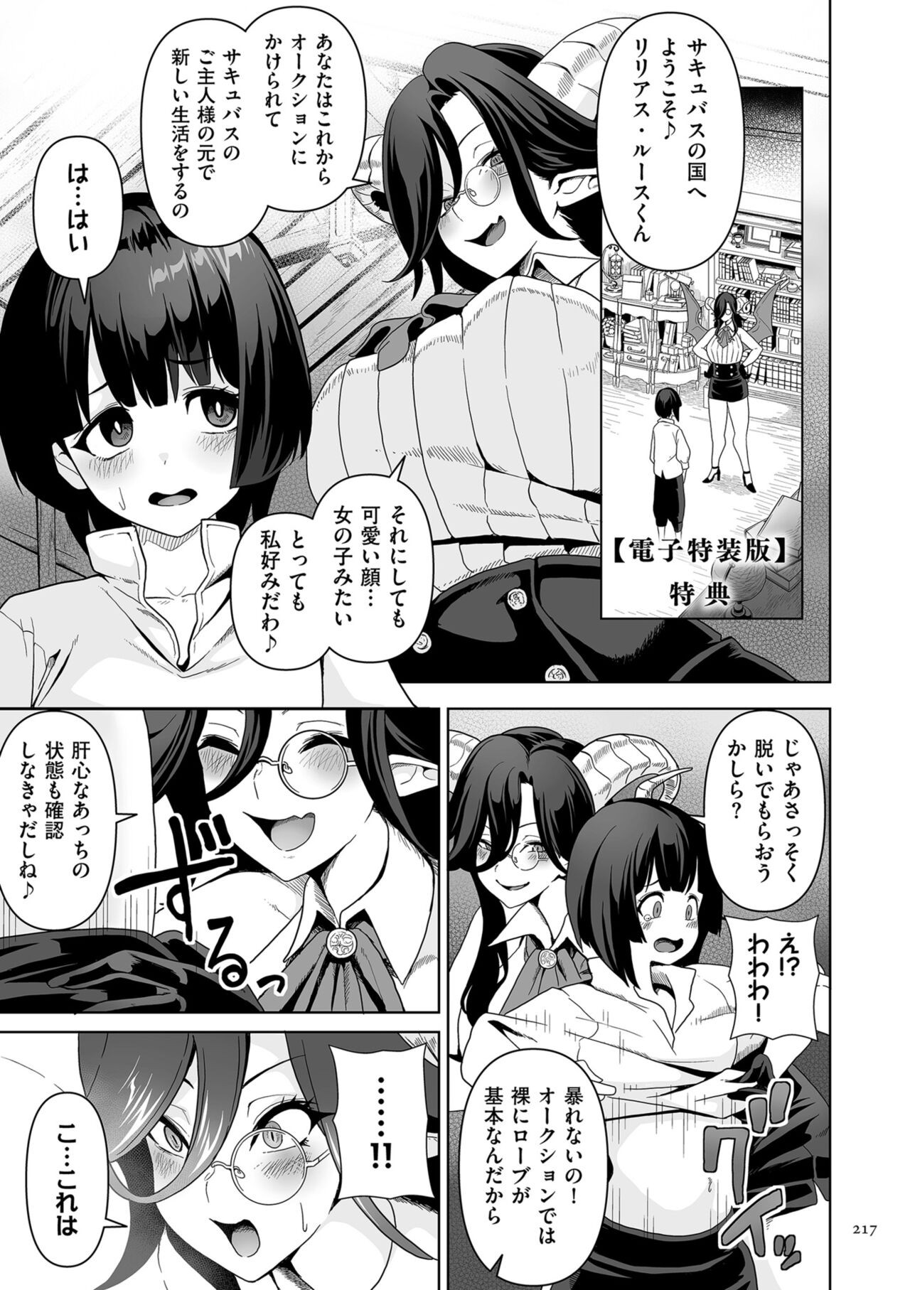 Page 217