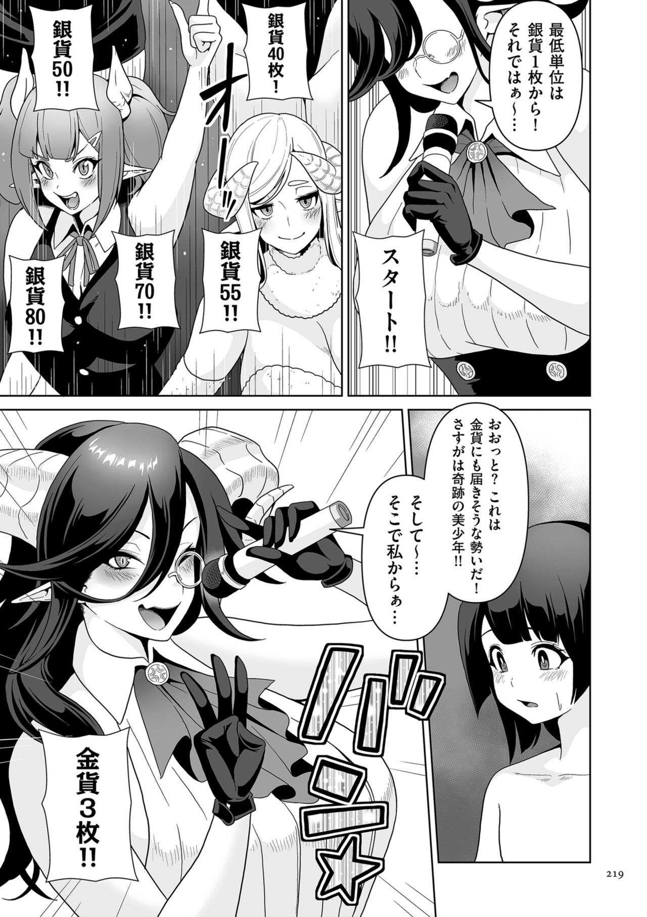 Page 219