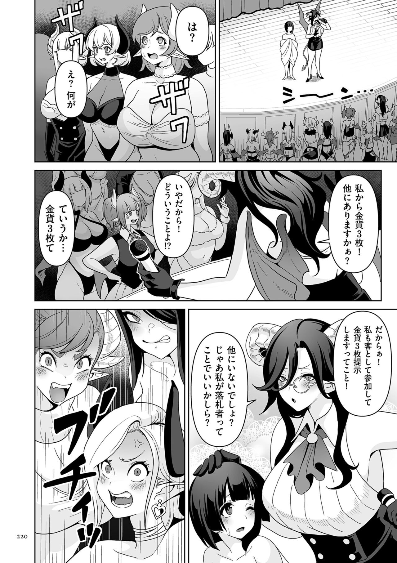 Page 220