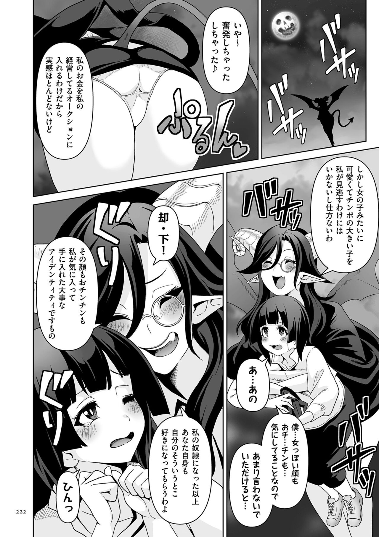 Page 222