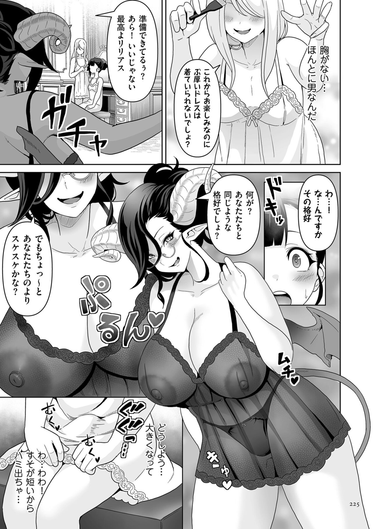 Page 225