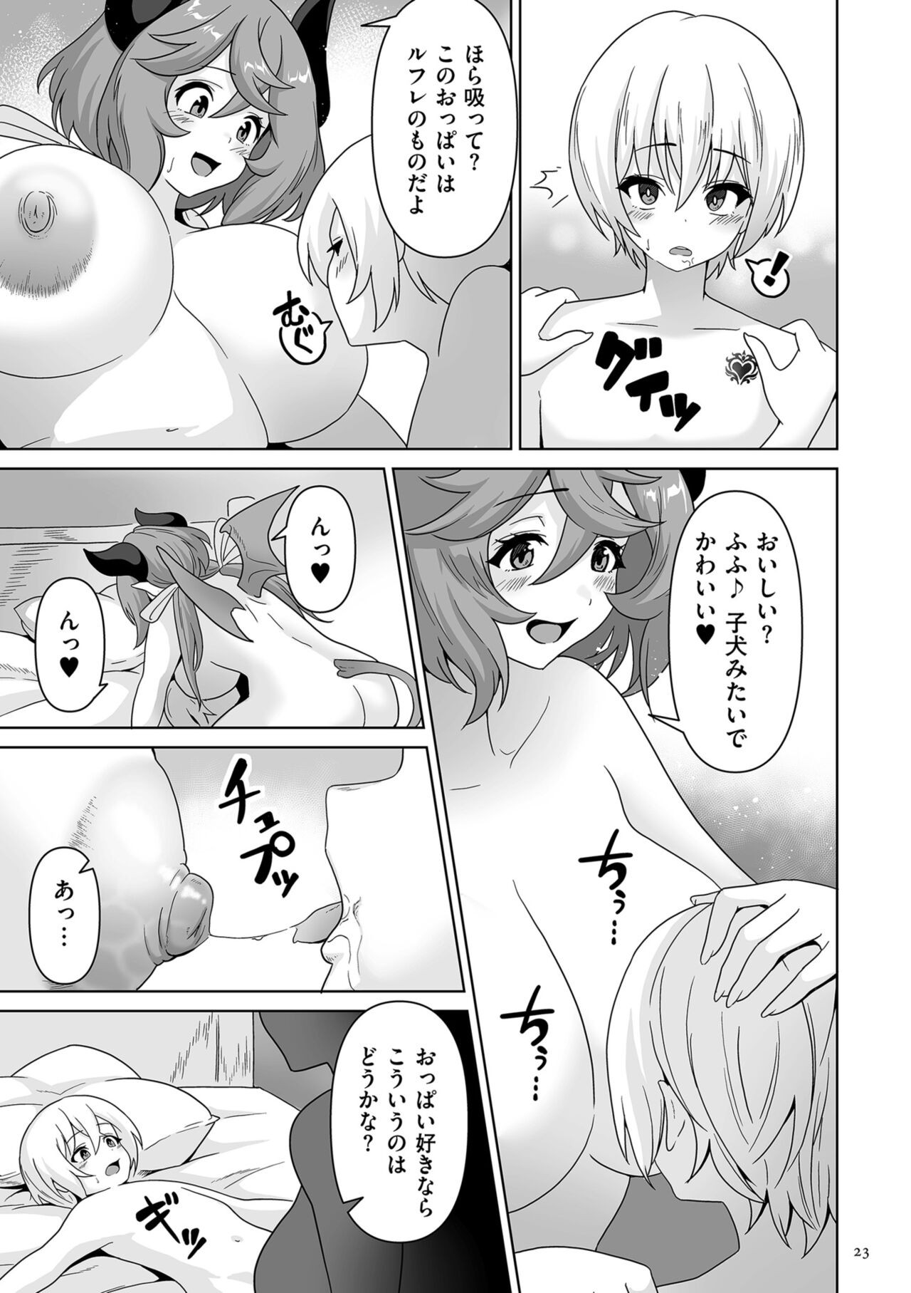 Page 23