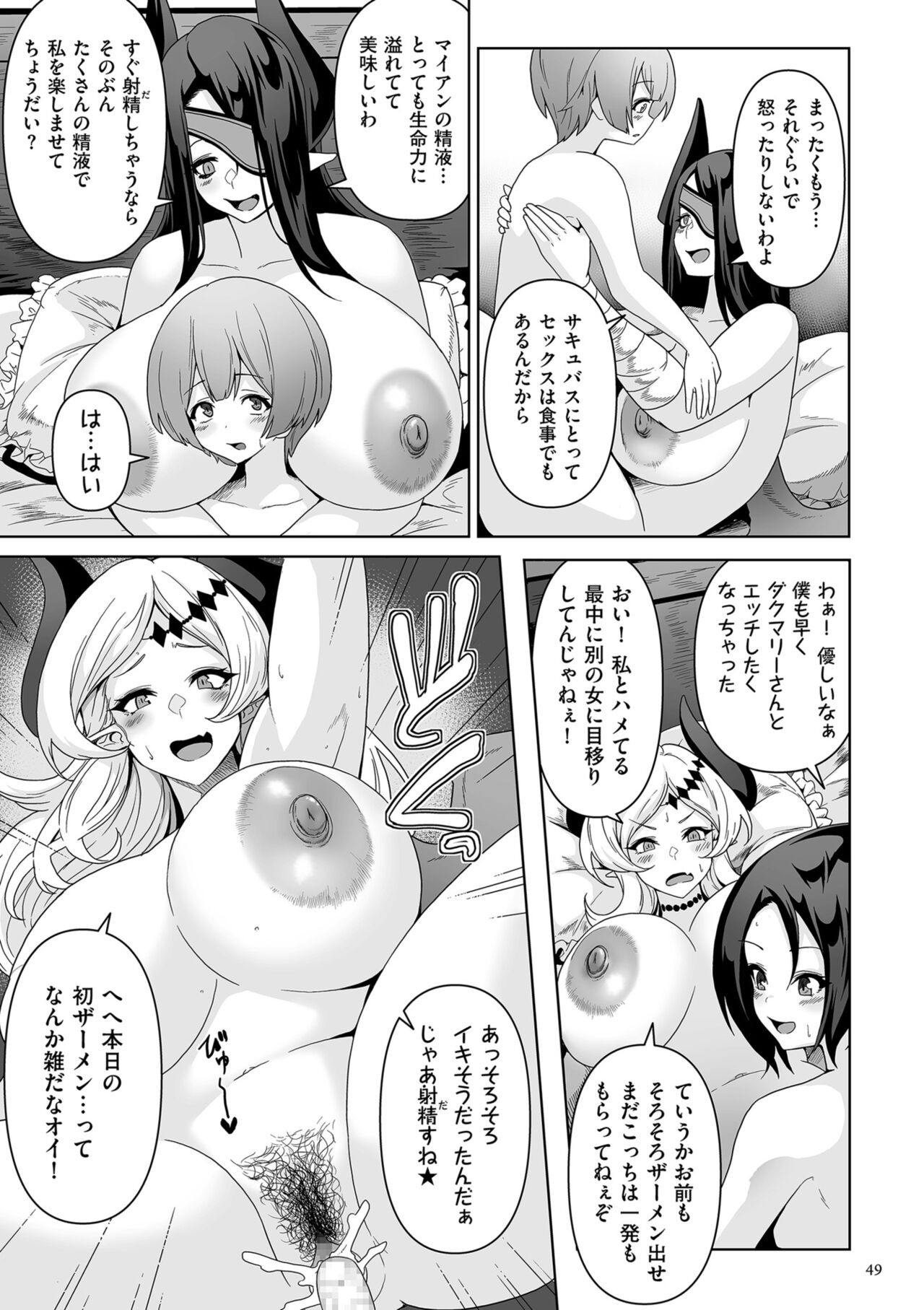 Page 49