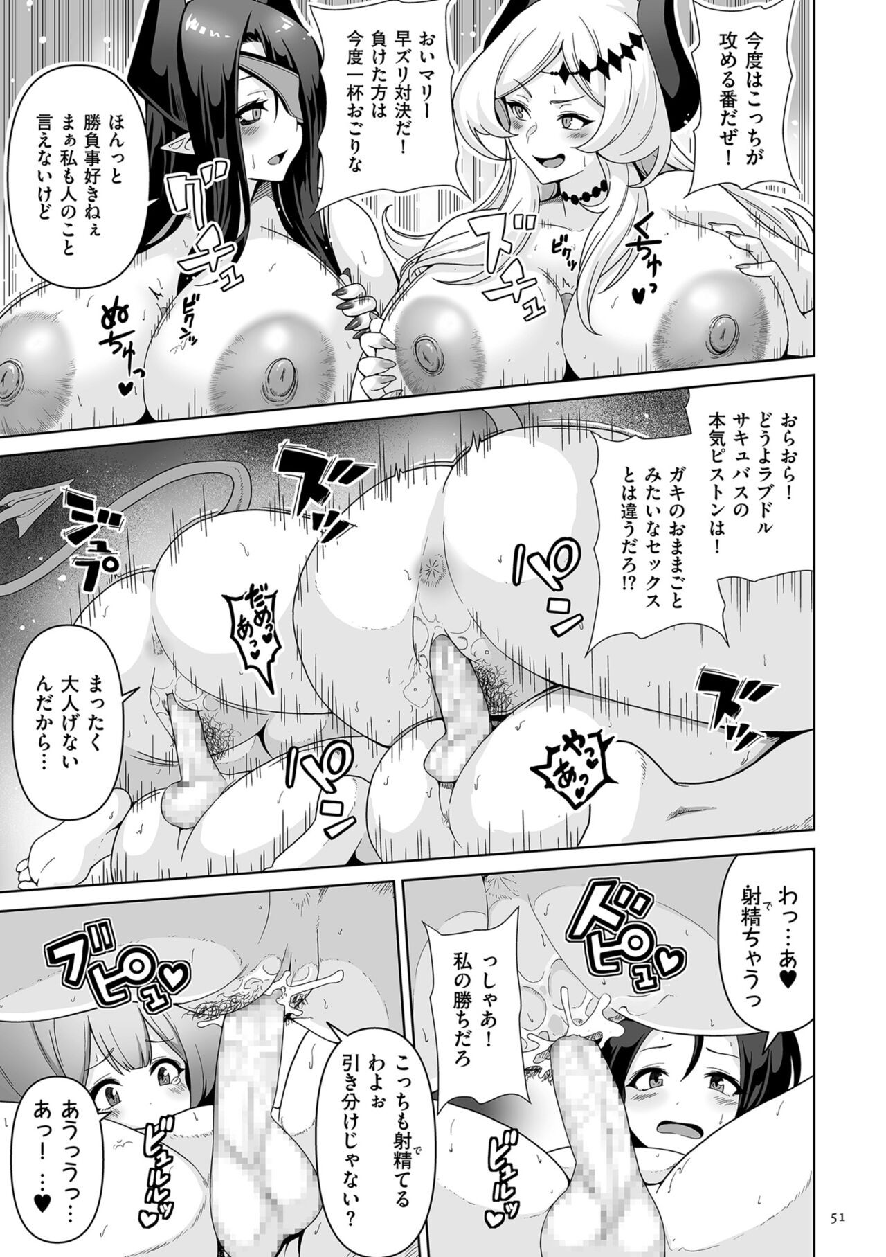 Page 51