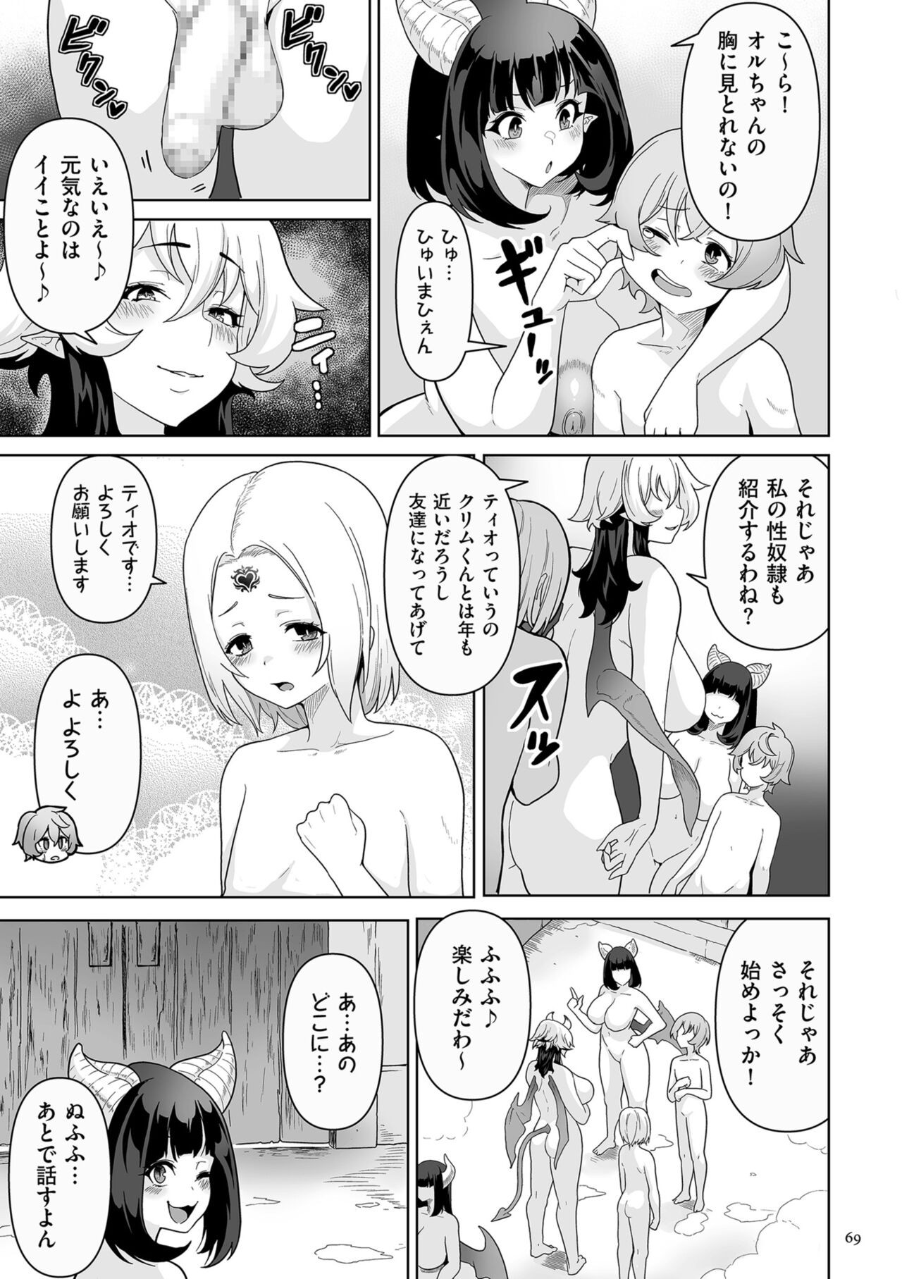 Page 69