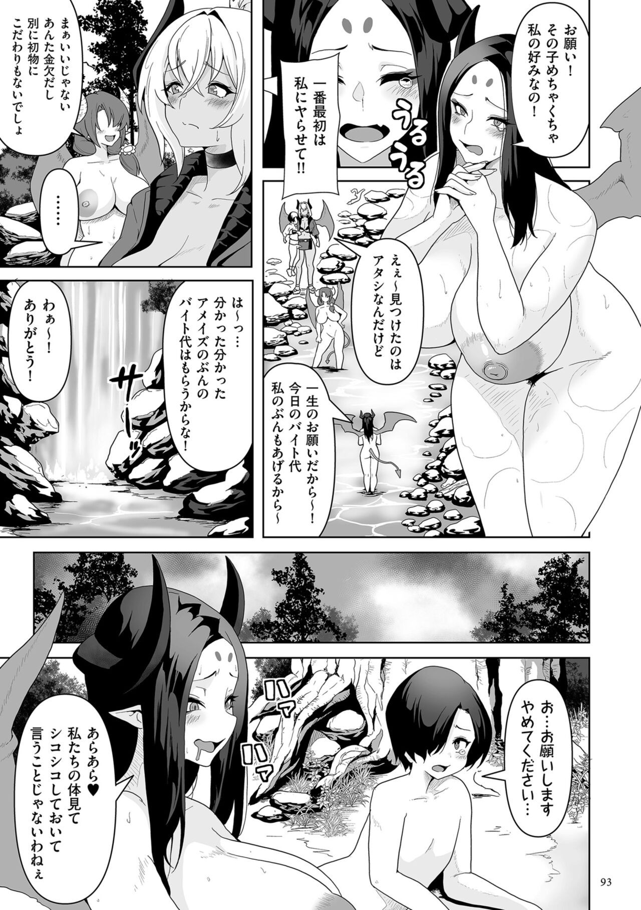 Page 93