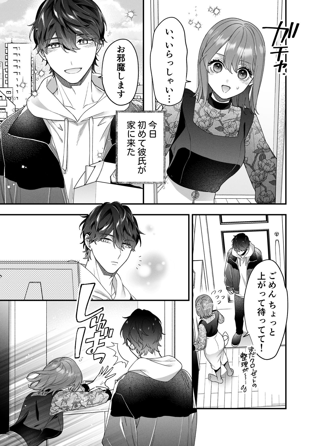 Page 51