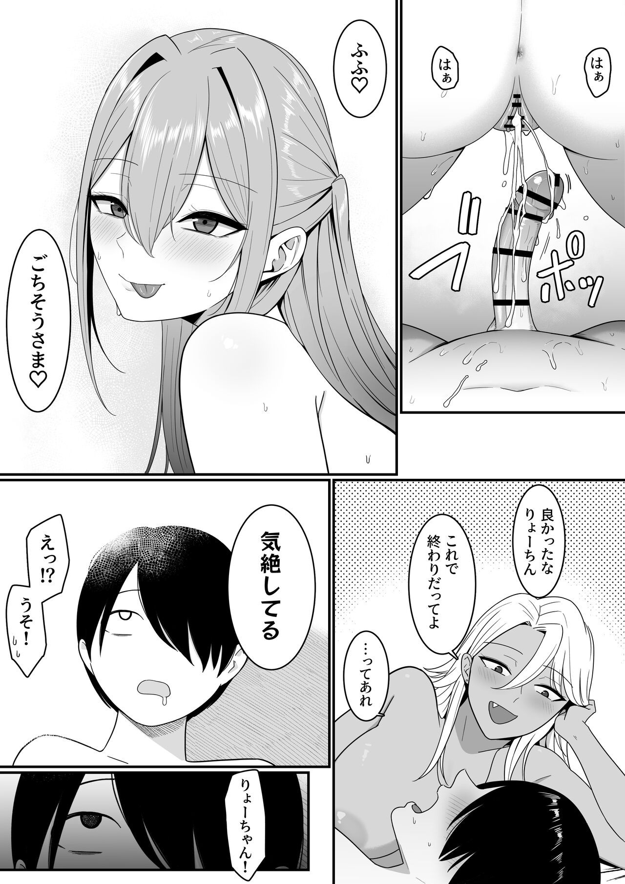 Page 61