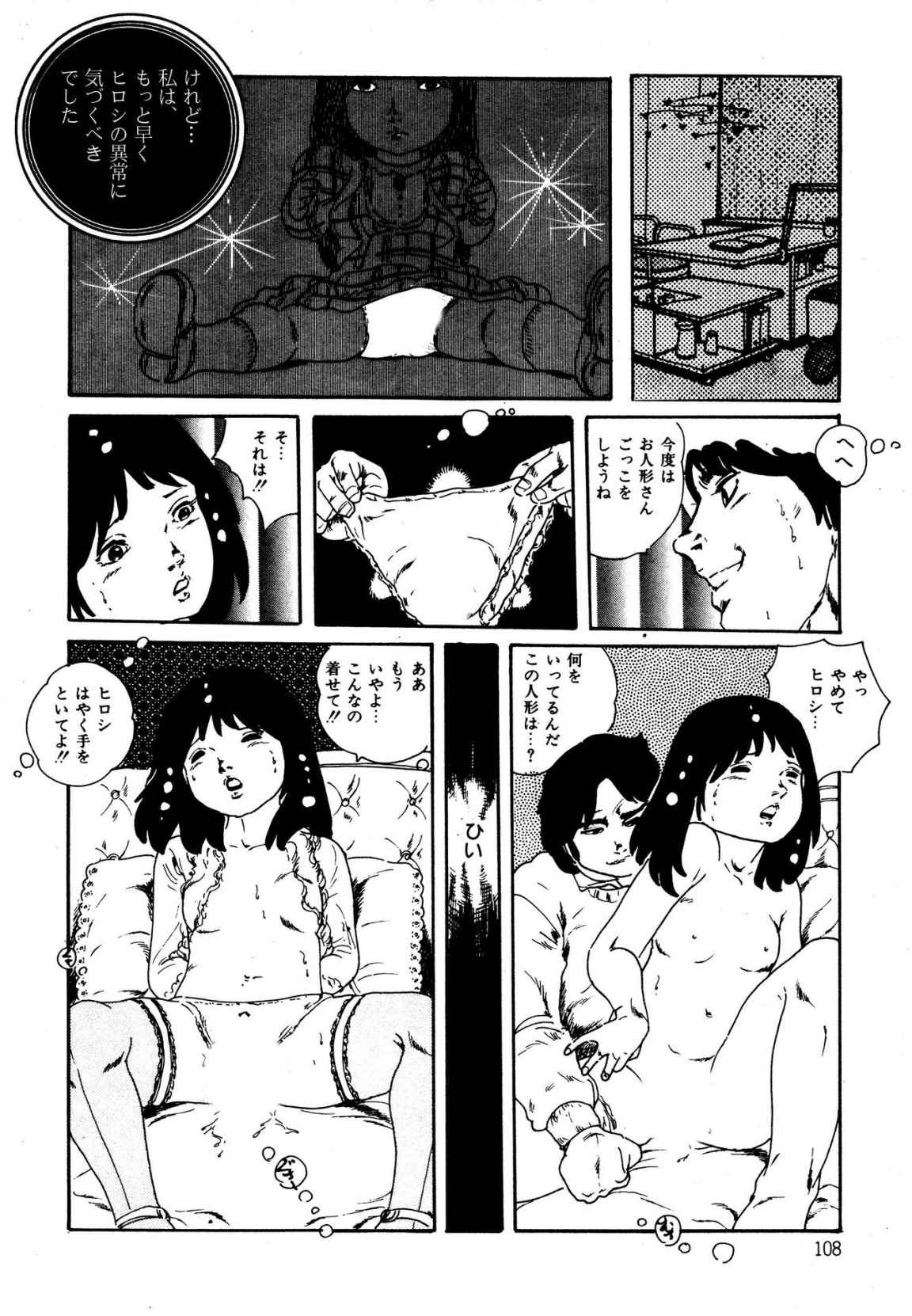 Page 108
