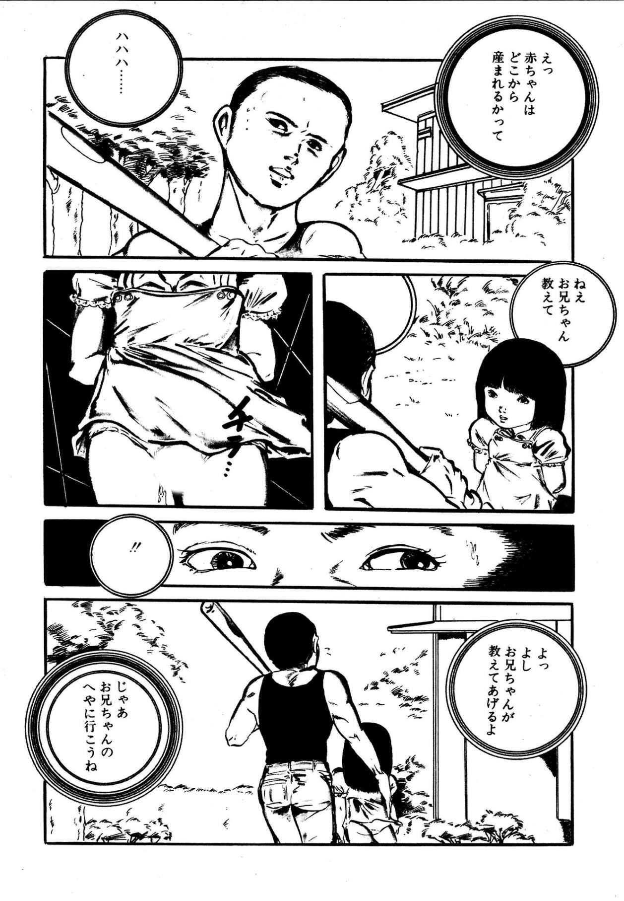 Page 184
