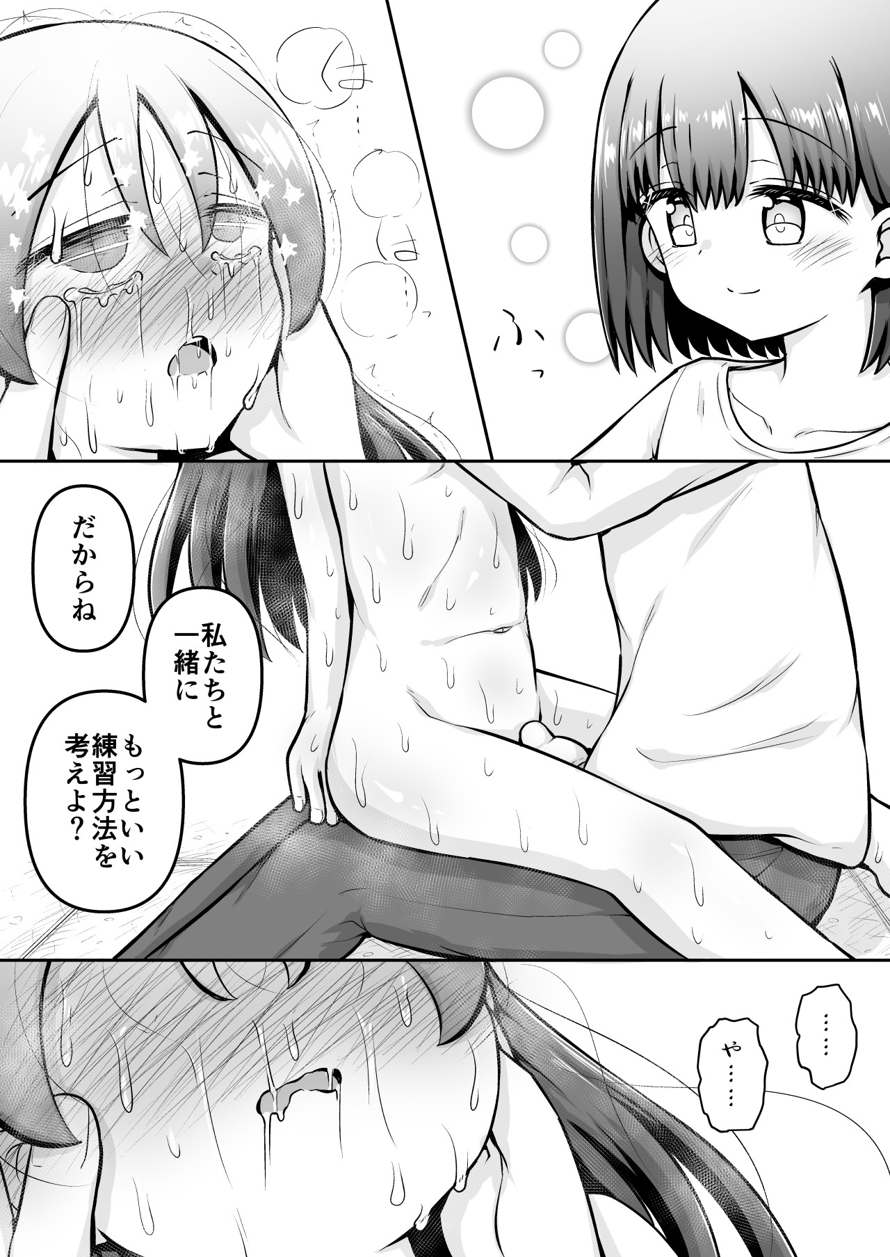 Page 47