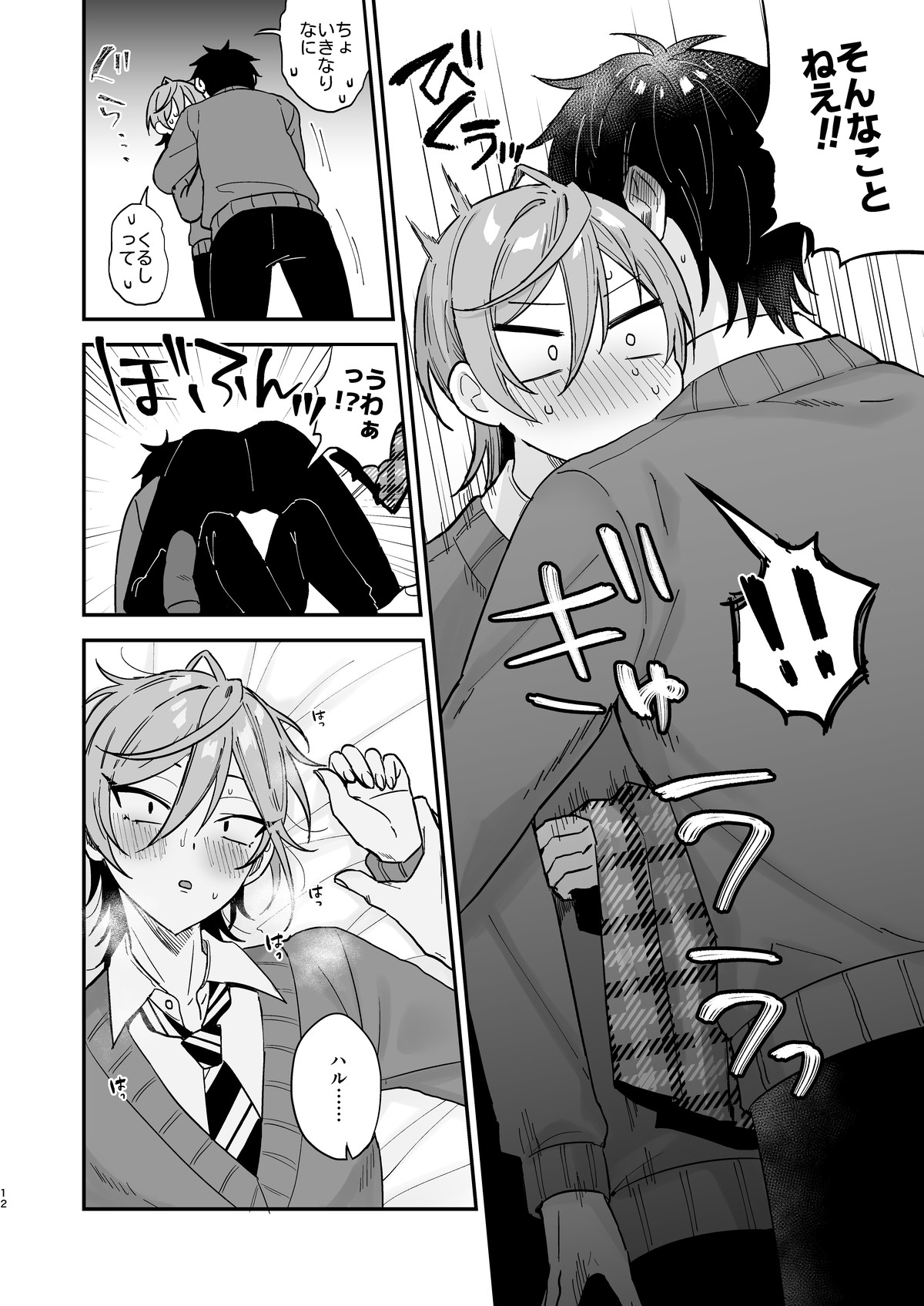 Page 11