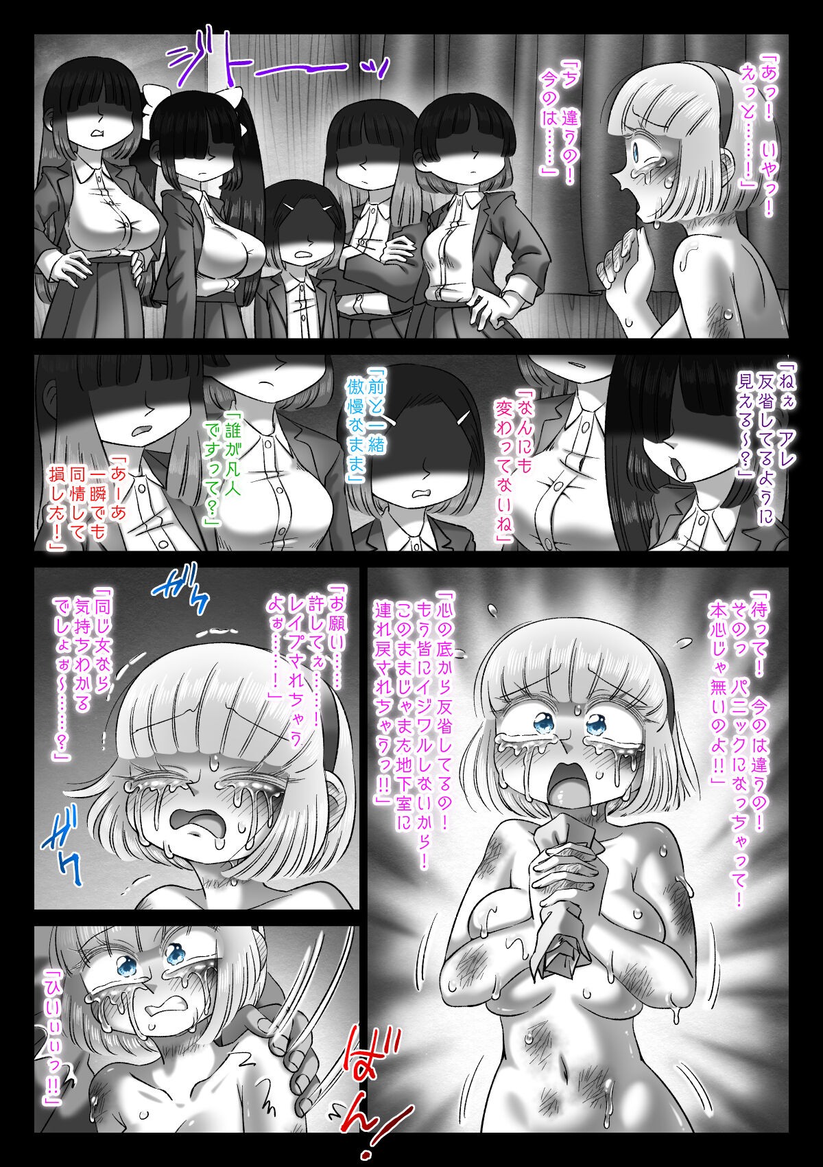 Page 87