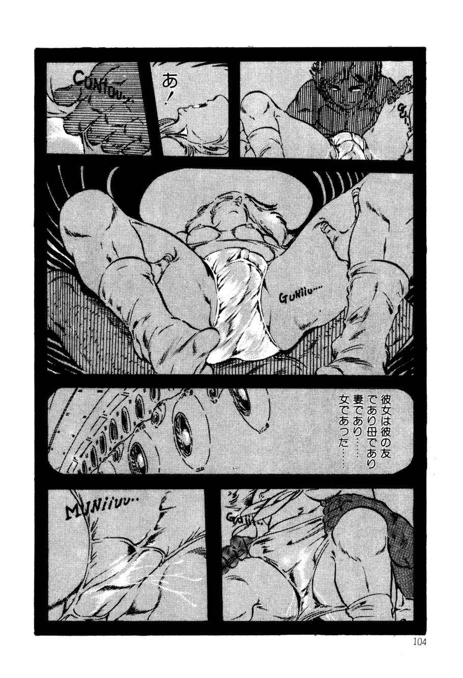 Page 104