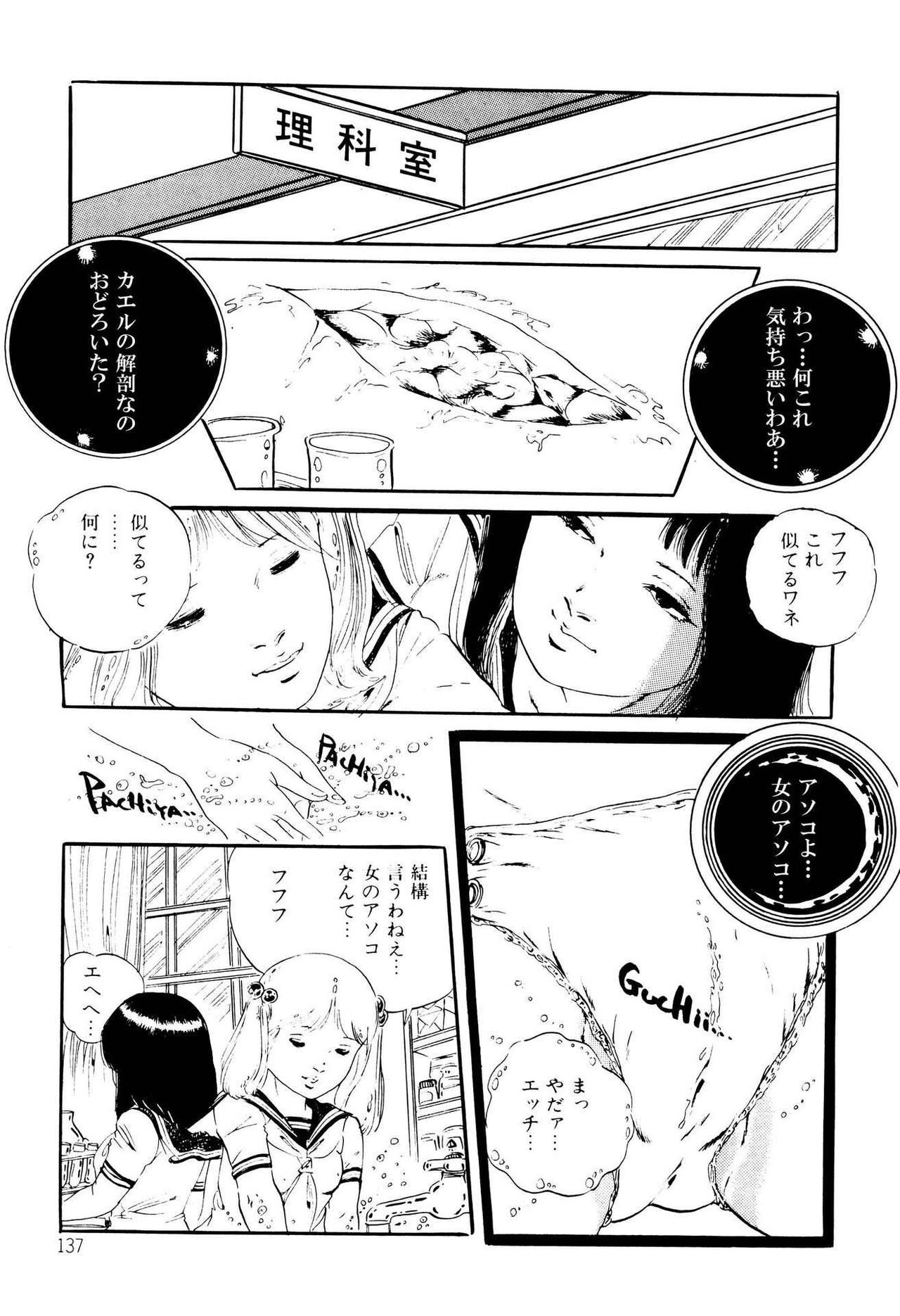 Page 137