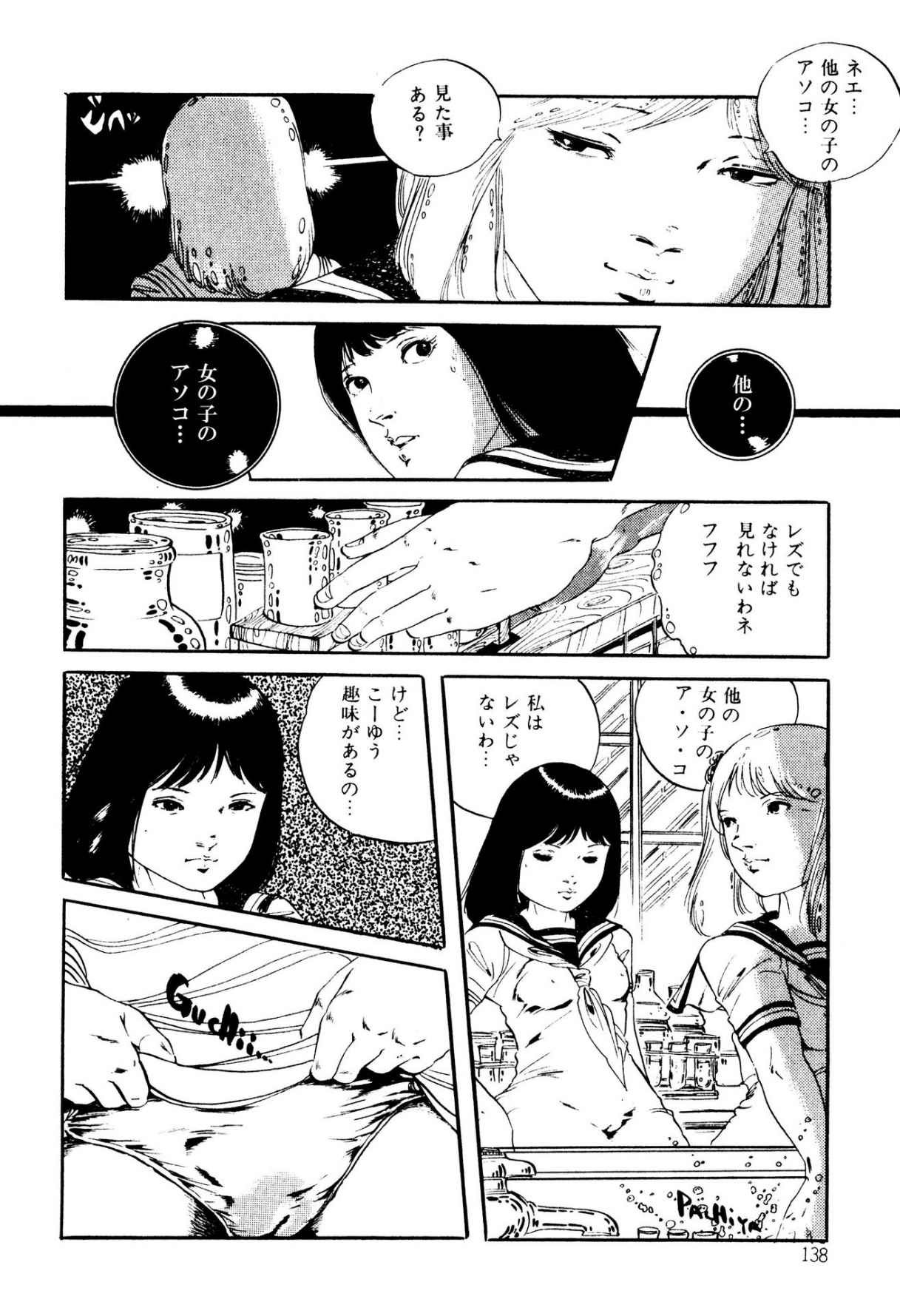 Page 138